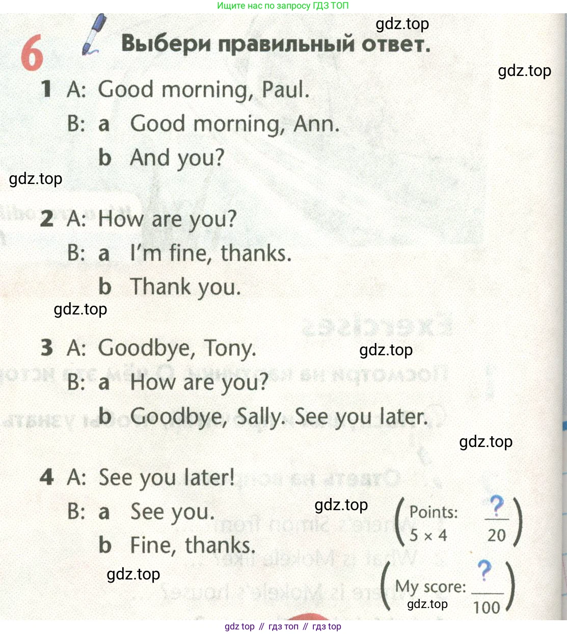 Английский язык (english), 5 класс Учебник (Student's book), авторы: Маневич Екатерина Гарьевна (Manevich Yekaterina), Полякова Анна Александровна (Polyakova Anna), Дули Дженни (Dooley Jenny), Эванс Вирджиния (Evans Virginia), издательство Просвещение, Москва, 2023, голубого цвета, страница 58, номер 6, Условие