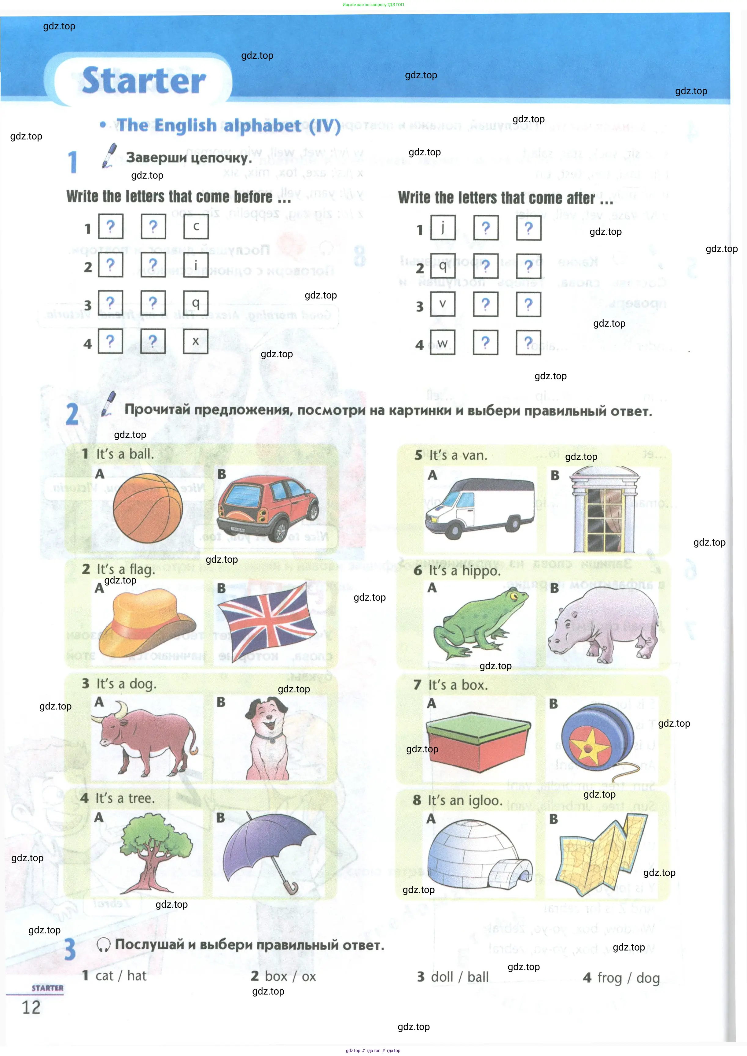 Английский язык (english), 5 класс Учебник (Student's book), авторы: Маневич Екатерина Гарьевна (Manevich Yekaterina), Полякова Анна Александровна (Polyakova Anna), Дули Дженни (Dooley Jenny), Эванс Вирджиния (Evans Virginia), издательство Просвещение, Москва, 2023, голубого цвета, страница 12