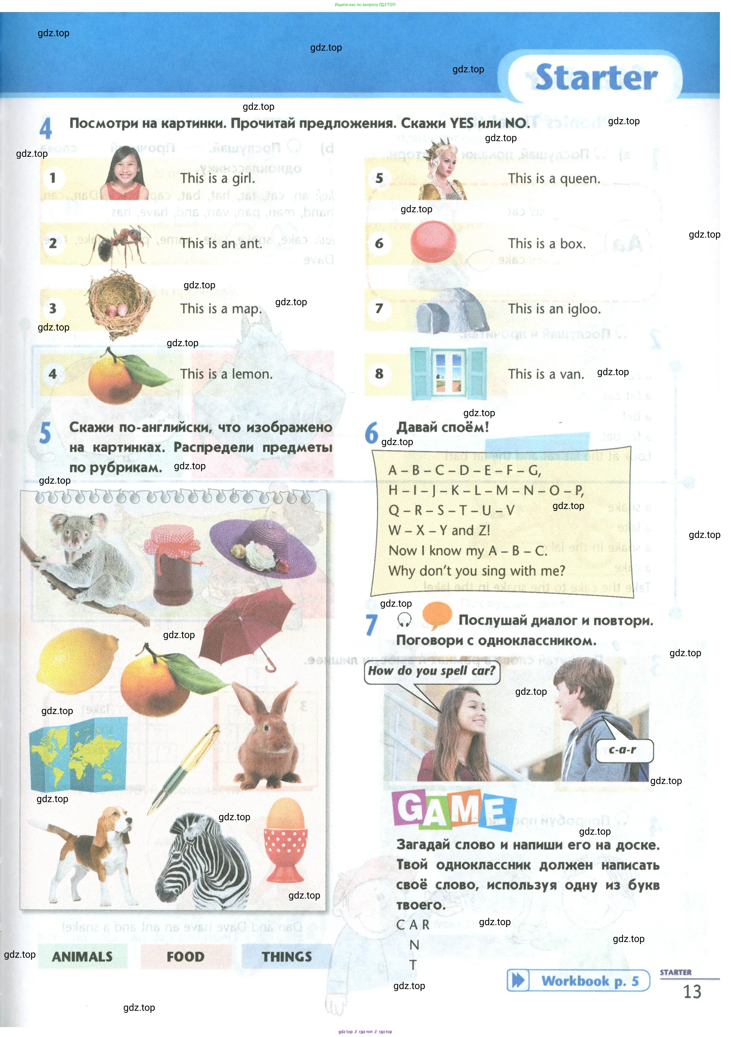 Английский язык (english), 5 класс Учебник (Student's book), авторы: Маневич Екатерина Гарьевна (Manevich Yekaterina), Полякова Анна Александровна (Polyakova Anna), Дули Дженни (Dooley Jenny), Эванс Вирджиния (Evans Virginia), издательство Просвещение, Москва, 2023, голубого цвета, страница 13