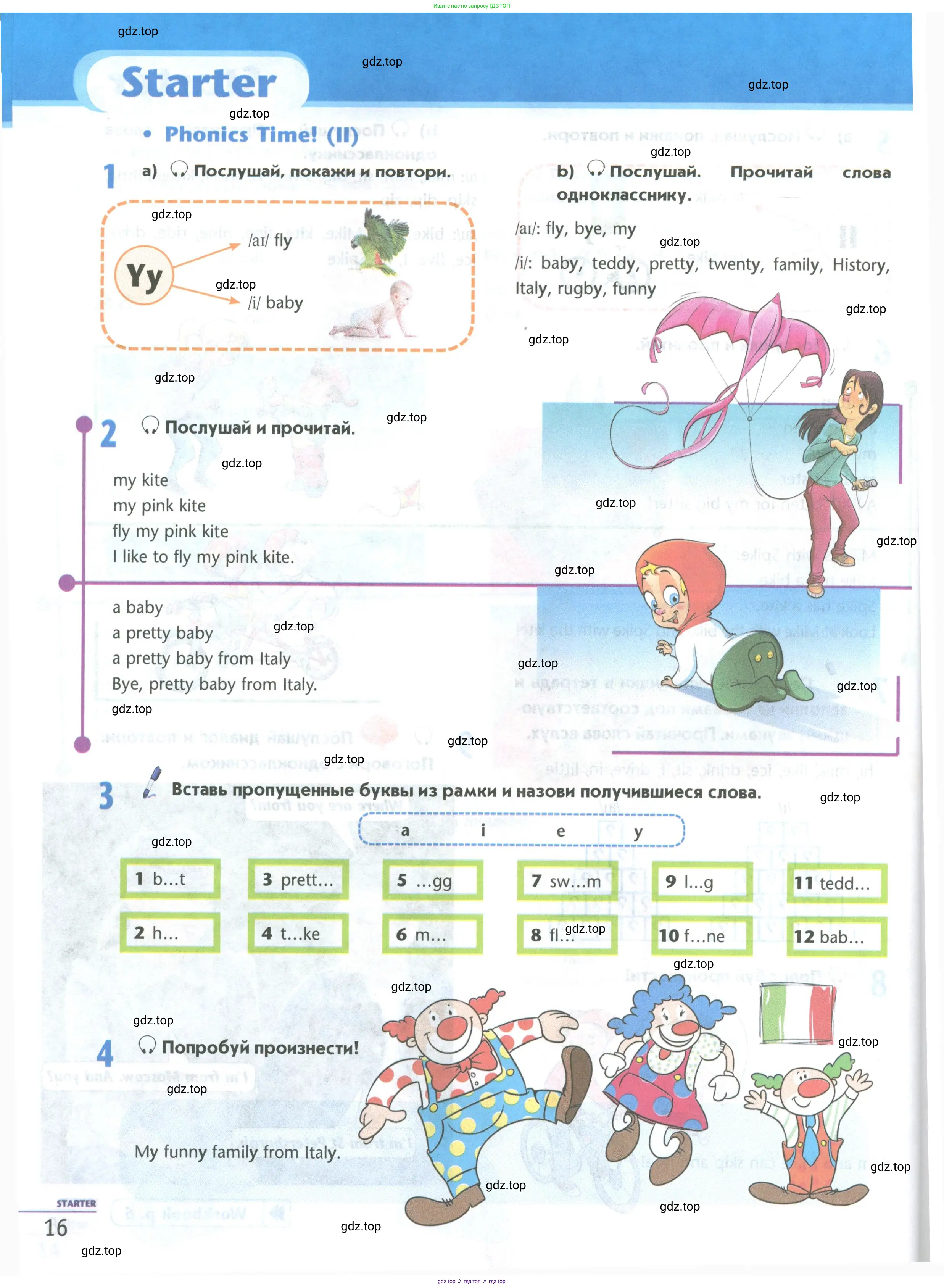 Английский язык (english), 5 класс Учебник (Student's book), авторы: Маневич Екатерина Гарьевна (Manevich Yekaterina), Полякова Анна Александровна (Polyakova Anna), Дули Дженни (Dooley Jenny), Эванс Вирджиния (Evans Virginia), издательство Просвещение, Москва, 2023, голубого цвета, страница 16