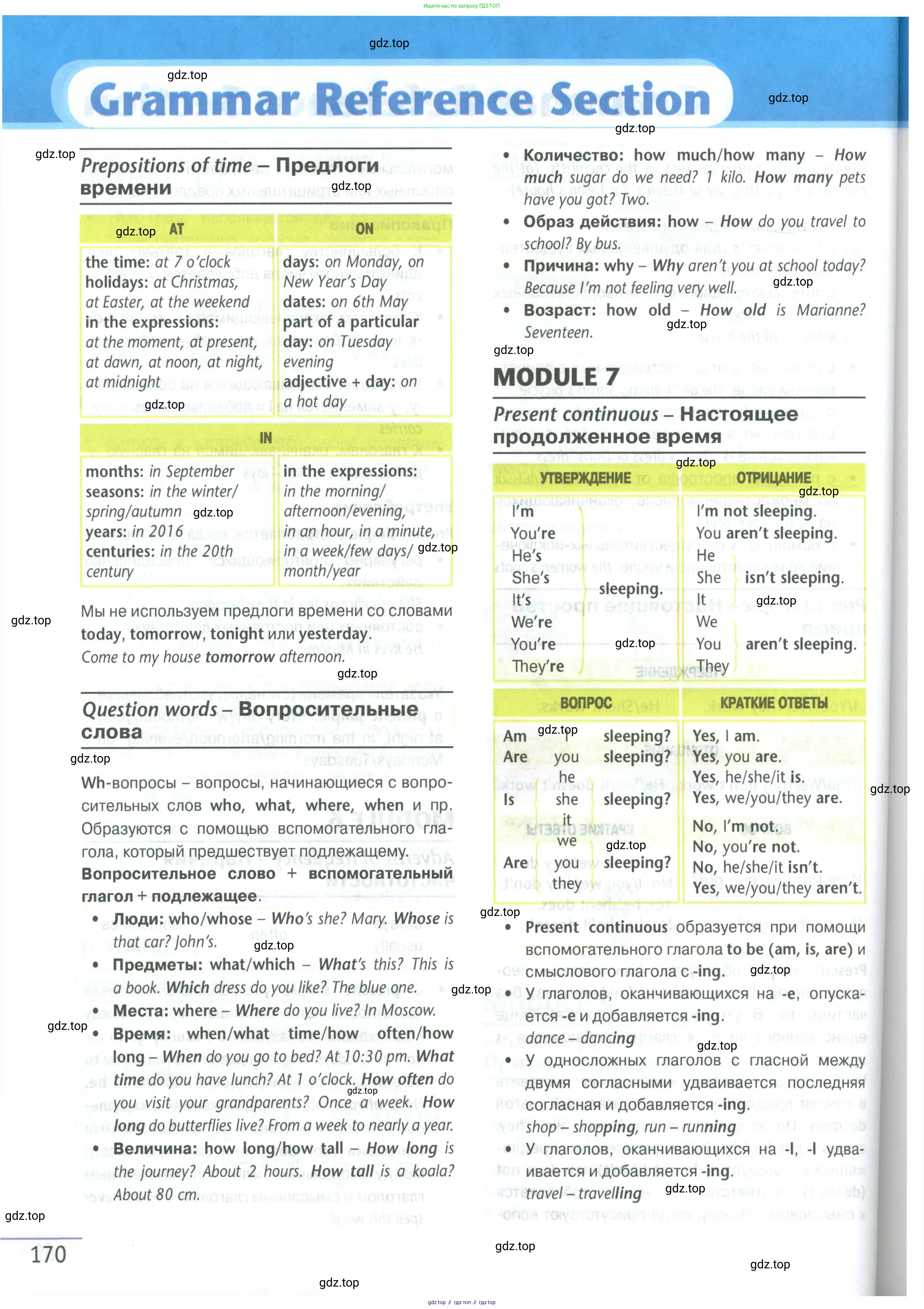 Английский язык (english), 5 класс Учебник (Student's book), авторы: Маневич Екатерина Гарьевна (Manevich Yekaterina), Полякова Анна Александровна (Polyakova Anna), Дули Дженни (Dooley Jenny), Эванс Вирджиния (Evans Virginia), издательство Просвещение, Москва, 2023, голубого цвета, страница 170