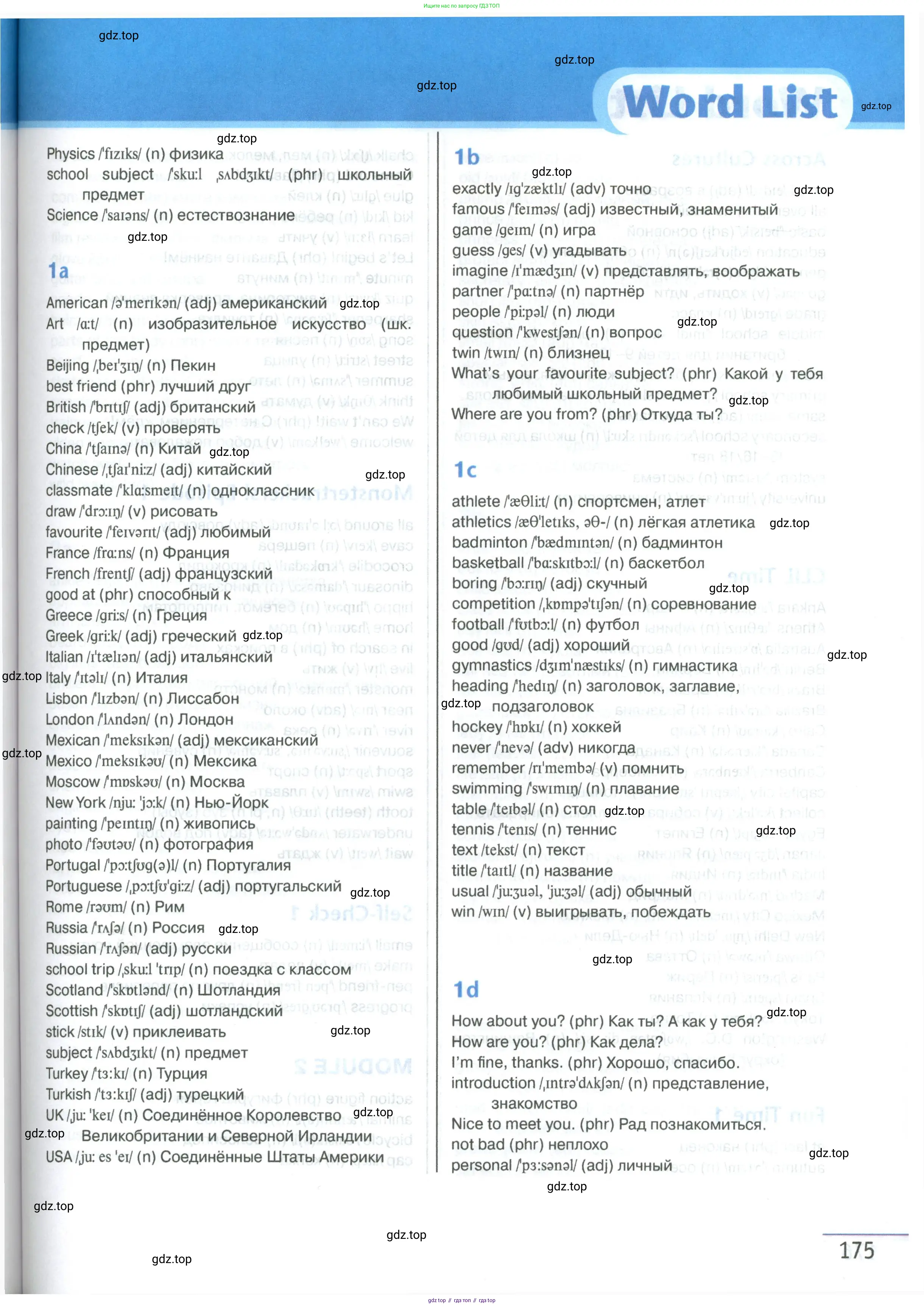 Английский язык (english), 5 класс Учебник (Student's book), авторы: Маневич Екатерина Гарьевна (Manevich Yekaterina), Полякова Анна Александровна (Polyakova Anna), Дули Дженни (Dooley Jenny), Эванс Вирджиния (Evans Virginia), издательство Просвещение, Москва, 2023, голубого цвета, страница 175