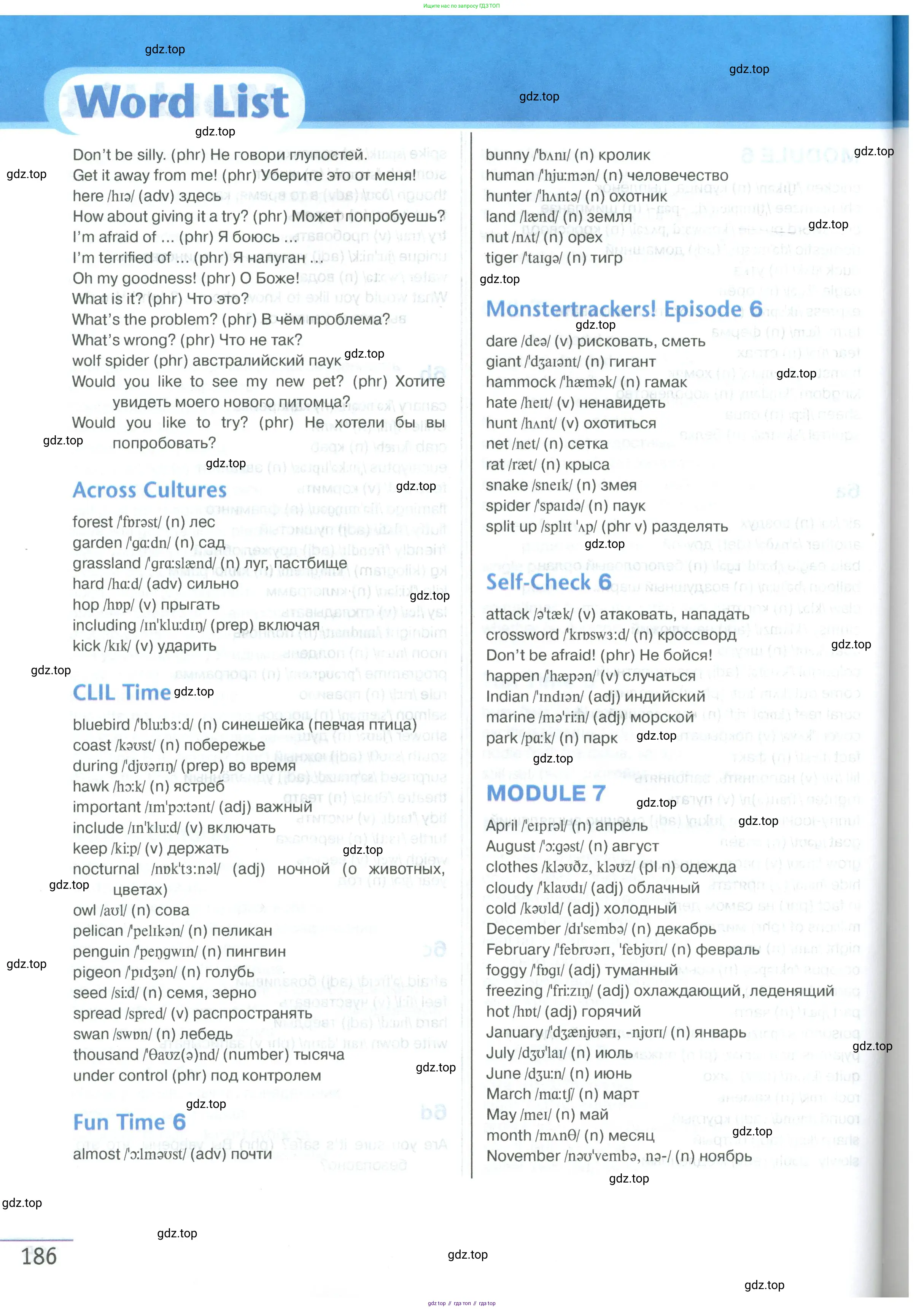 Английский язык (english), 5 класс Учебник (Student's book), авторы: Маневич Екатерина Гарьевна (Manevich Yekaterina), Полякова Анна Александровна (Polyakova Anna), Дули Дженни (Dooley Jenny), Эванс Вирджиния (Evans Virginia), издательство Просвещение, Москва, 2023, голубого цвета, страница 186