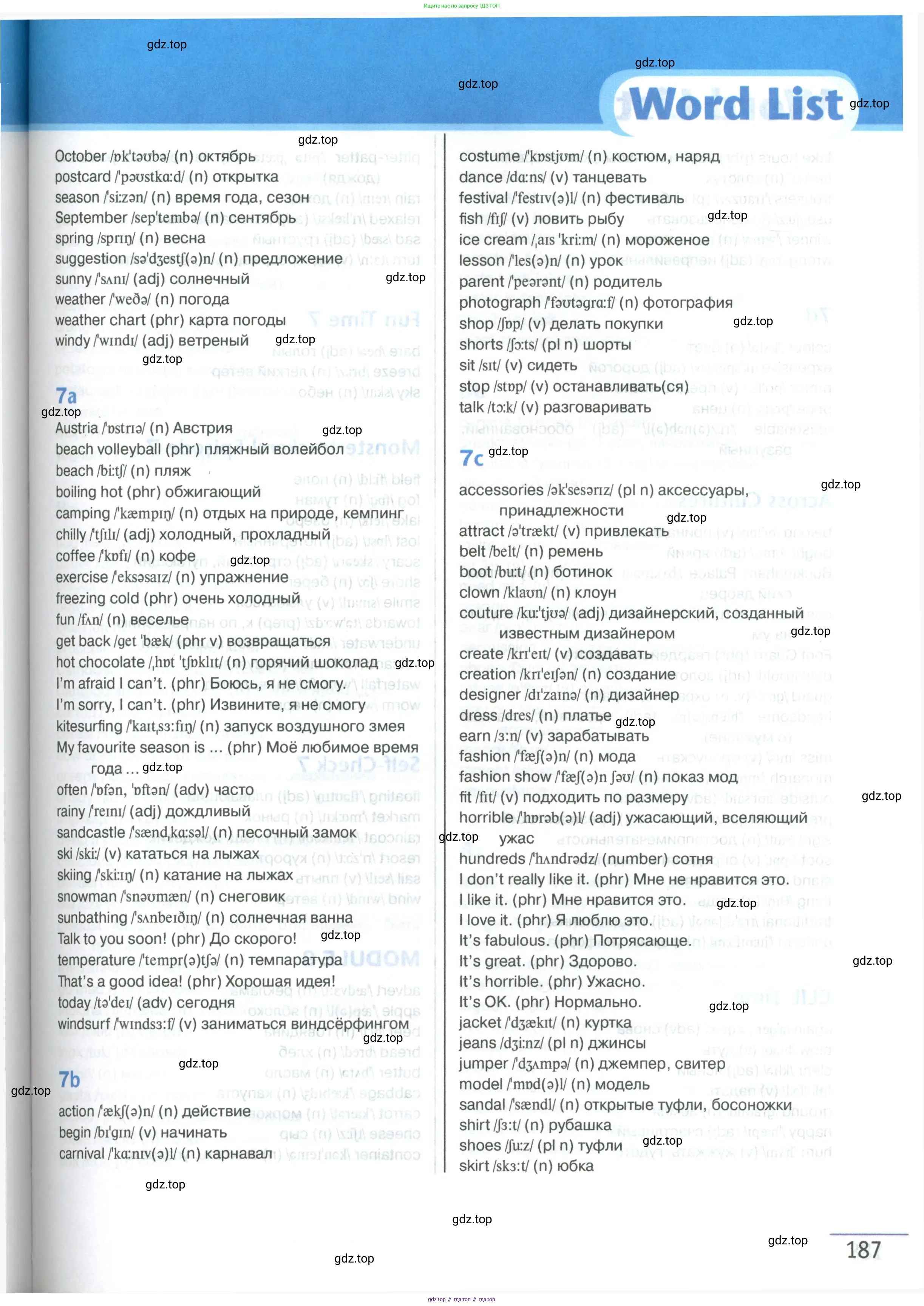 Английский язык (english), 5 класс Учебник (Student's book), авторы: Маневич Екатерина Гарьевна (Manevich Yekaterina), Полякова Анна Александровна (Polyakova Anna), Дули Дженни (Dooley Jenny), Эванс Вирджиния (Evans Virginia), издательство Просвещение, Москва, 2023, голубого цвета, страница 187