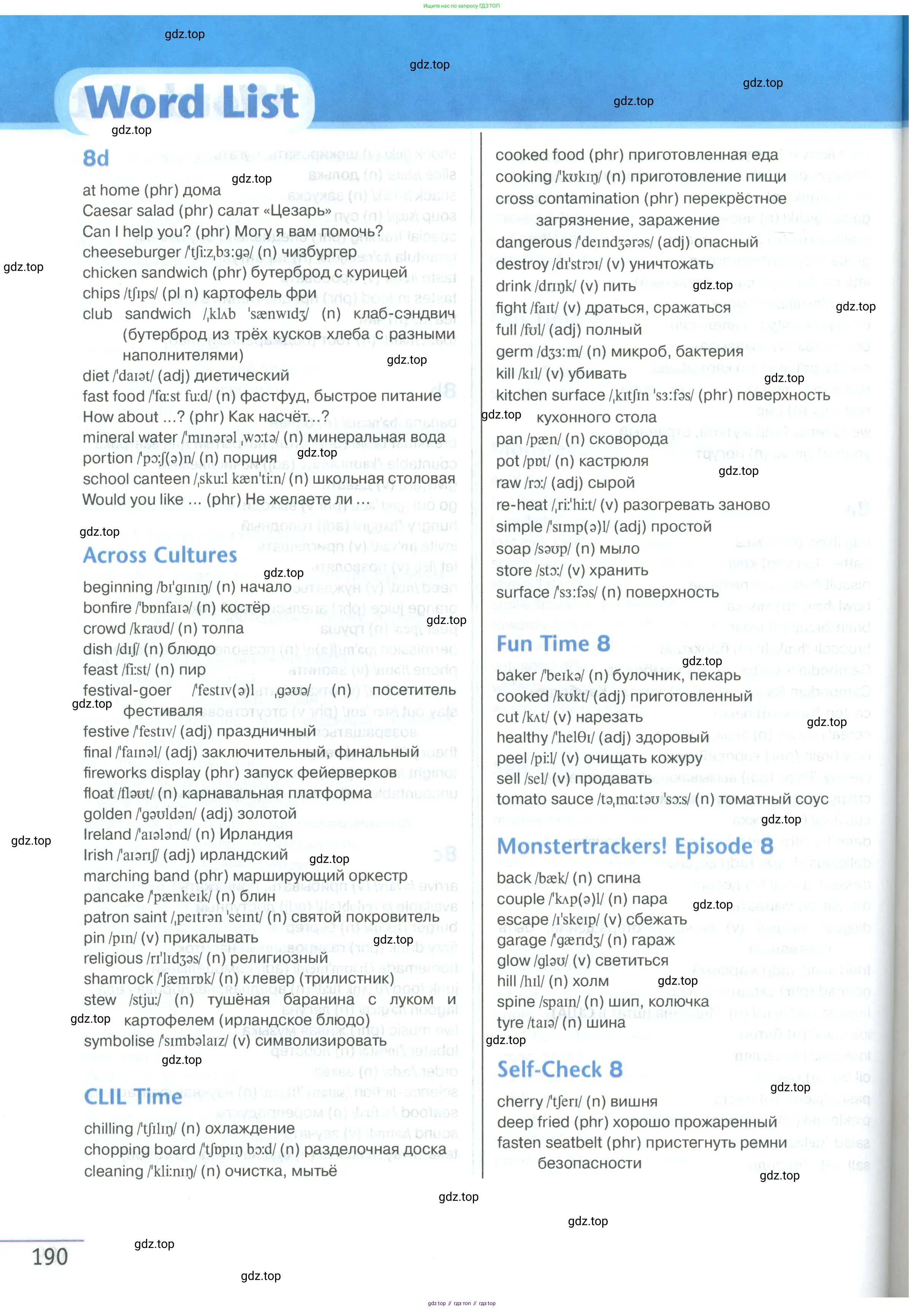 Английский язык (english), 5 класс Учебник (Student's book), авторы: Маневич Екатерина Гарьевна (Manevich Yekaterina), Полякова Анна Александровна (Polyakova Anna), Дули Дженни (Dooley Jenny), Эванс Вирджиния (Evans Virginia), издательство Просвещение, Москва, 2023, голубого цвета, страница 190