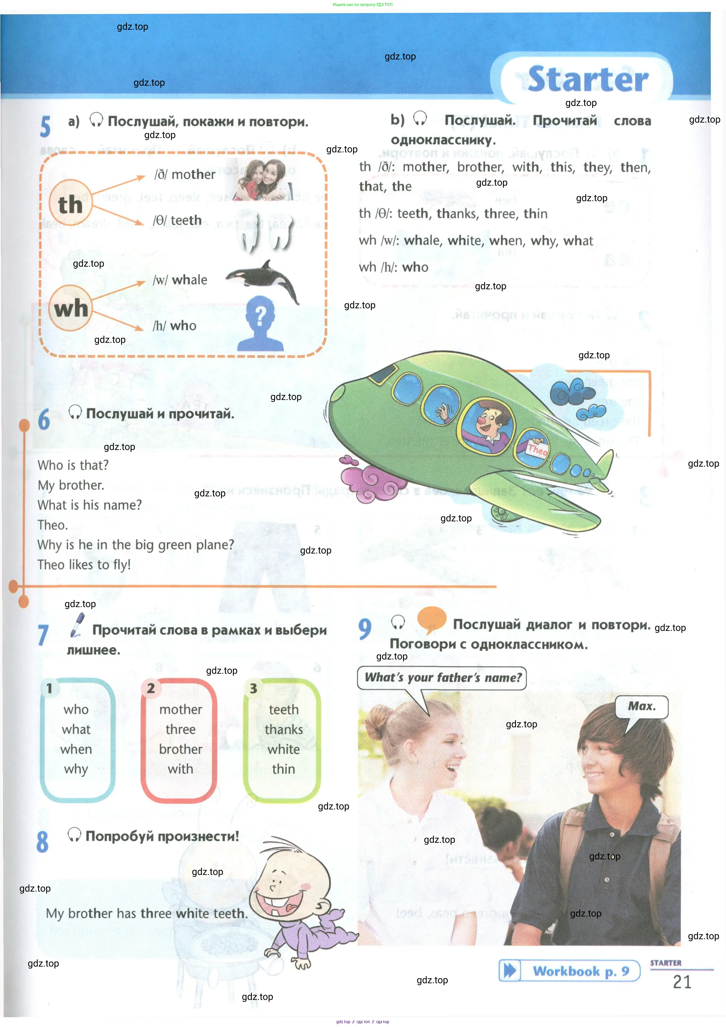 Английский язык (english), 5 класс Учебник (Student's book), авторы: Маневич Екатерина Гарьевна (Manevich Yekaterina), Полякова Анна Александровна (Polyakova Anna), Дули Дженни (Dooley Jenny), Эванс Вирджиния (Evans Virginia), издательство Просвещение, Москва, 2023, голубого цвета, страница 21
