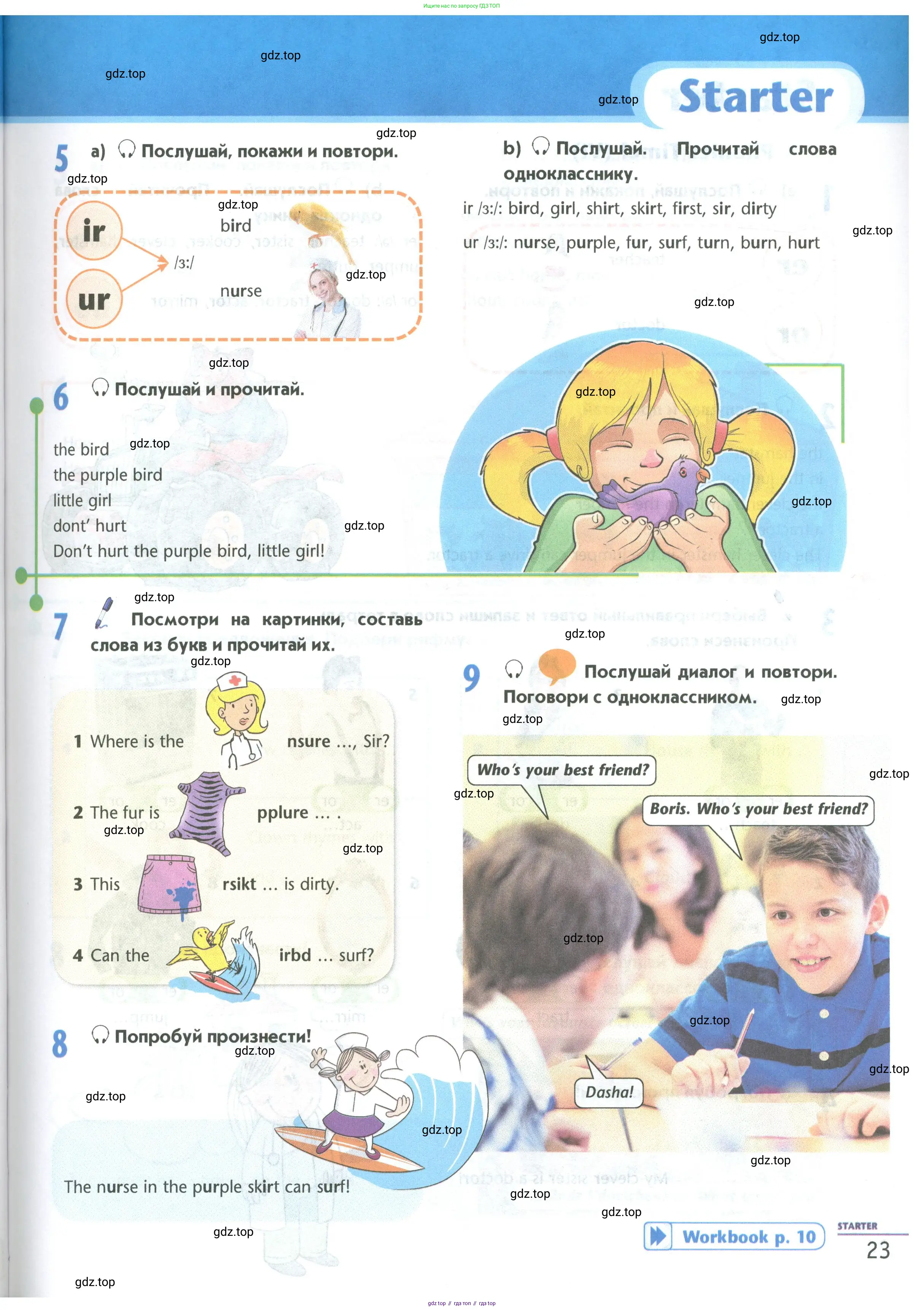 Английский язык (english), 5 класс Учебник (Student's book), авторы: Маневич Екатерина Гарьевна (Manevich Yekaterina), Полякова Анна Александровна (Polyakova Anna), Дули Дженни (Dooley Jenny), Эванс Вирджиния (Evans Virginia), издательство Просвещение, Москва, 2023, голубого цвета, страница 23