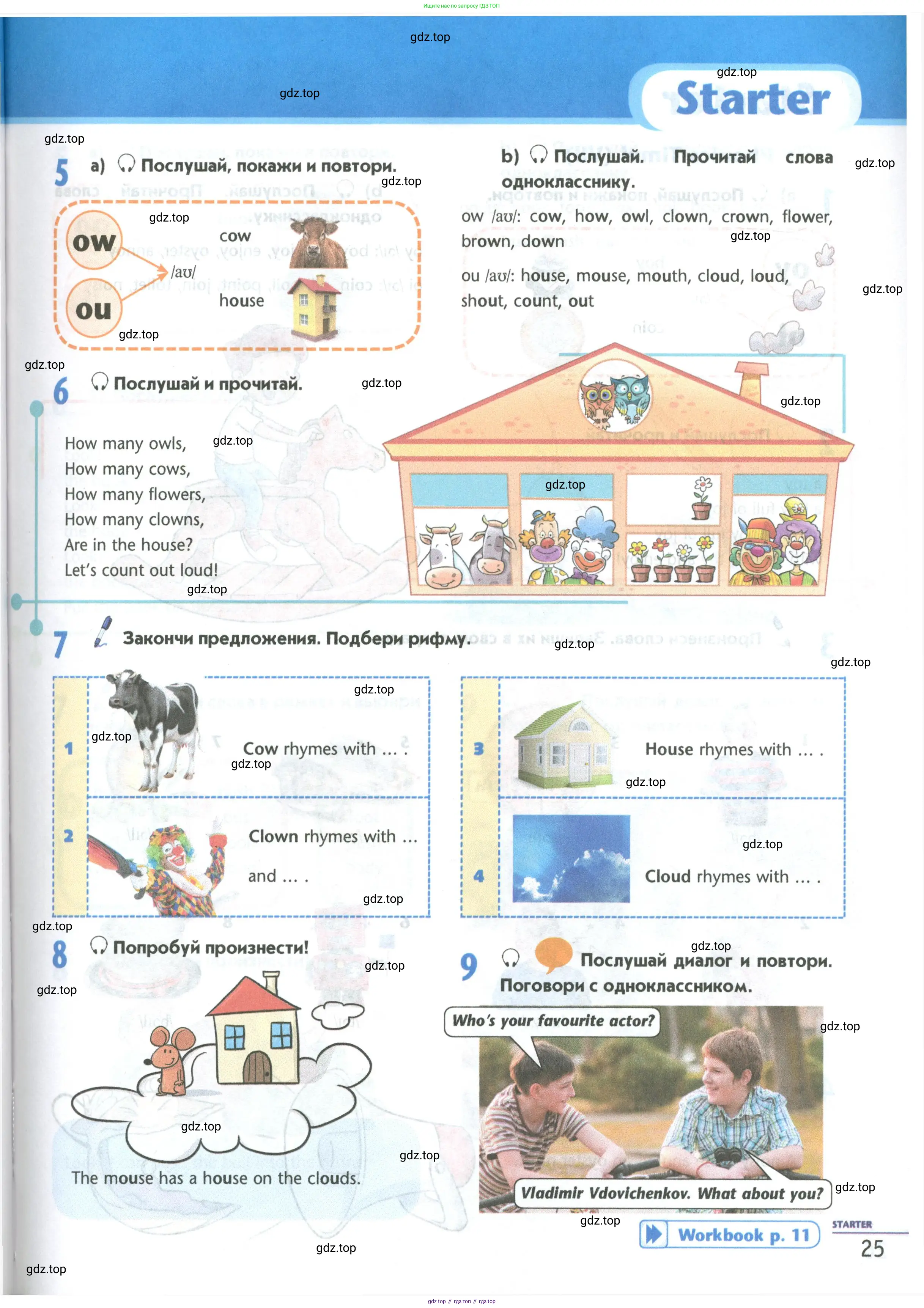 Английский язык (english), 5 класс Учебник (Student's book), авторы: Маневич Екатерина Гарьевна (Manevich Yekaterina), Полякова Анна Александровна (Polyakova Anna), Дули Дженни (Dooley Jenny), Эванс Вирджиния (Evans Virginia), издательство Просвещение, Москва, 2023, голубого цвета, страница 25
