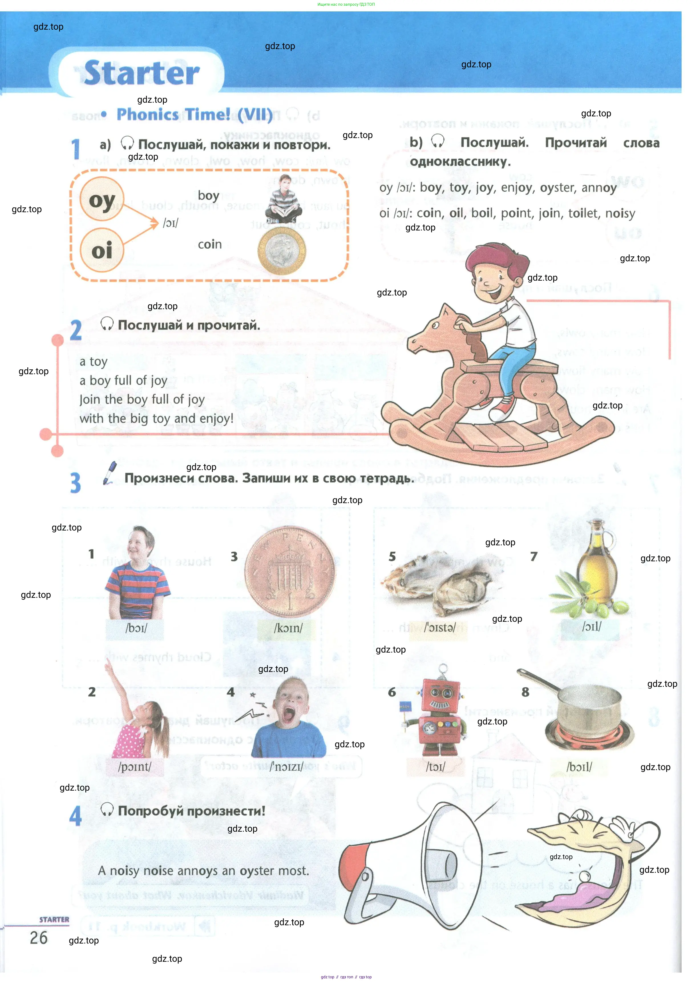 Английский язык (english), 5 класс Учебник (Student's book), авторы: Маневич Екатерина Гарьевна (Manevich Yekaterina), Полякова Анна Александровна (Polyakova Anna), Дули Дженни (Dooley Jenny), Эванс Вирджиния (Evans Virginia), издательство Просвещение, Москва, 2023, голубого цвета, страница 26
