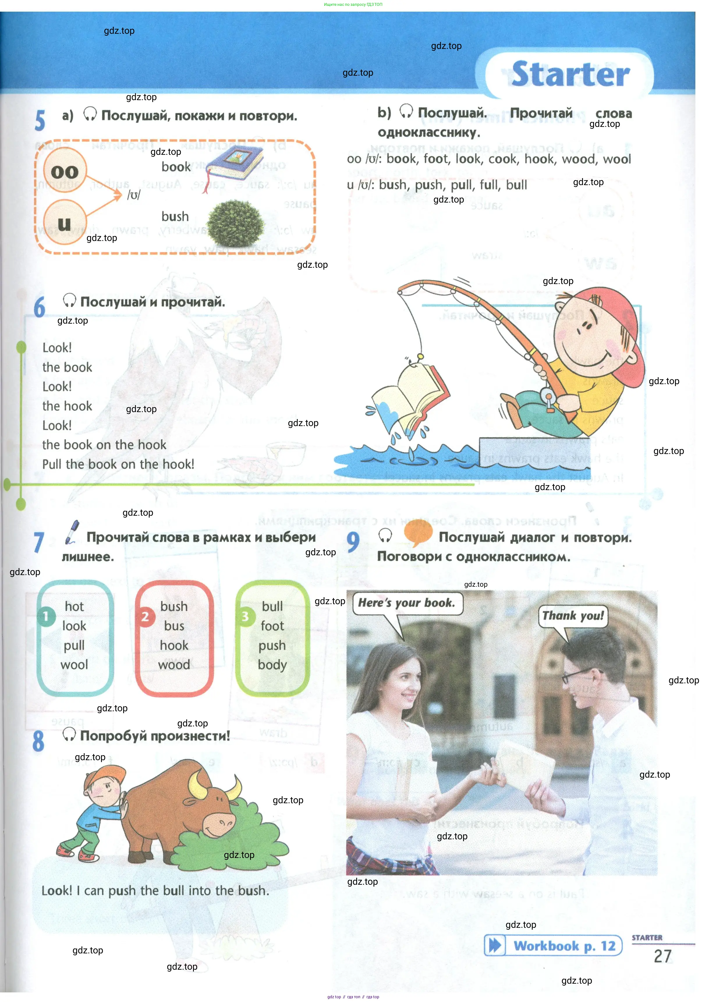 Английский язык (english), 5 класс Учебник (Student's book), авторы: Маневич Екатерина Гарьевна (Manevich Yekaterina), Полякова Анна Александровна (Polyakova Anna), Дули Дженни (Dooley Jenny), Эванс Вирджиния (Evans Virginia), издательство Просвещение, Москва, 2023, голубого цвета, страница 27