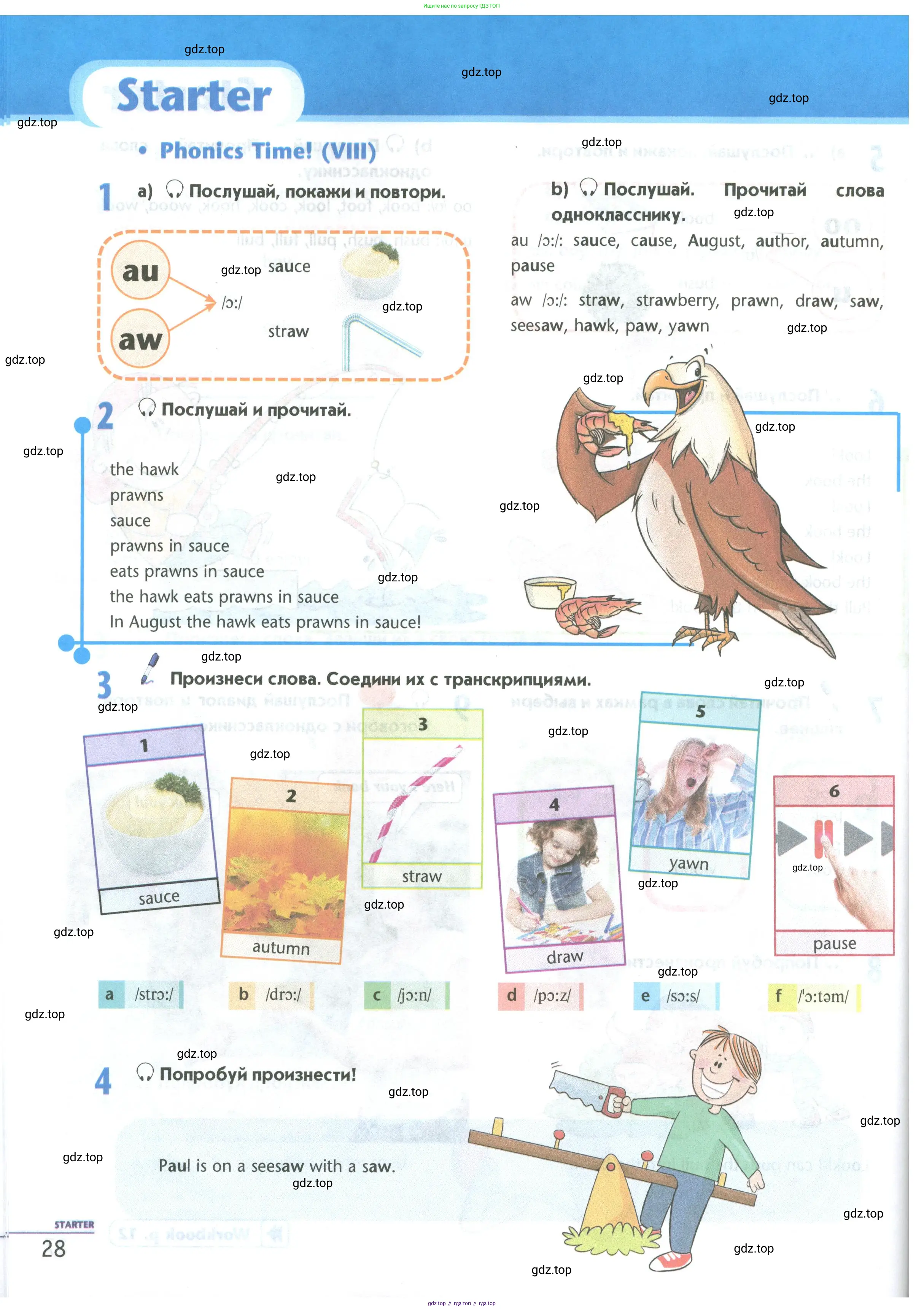 Английский язык (english), 5 класс Учебник (Student's book), авторы: Маневич Екатерина Гарьевна (Manevich Yekaterina), Полякова Анна Александровна (Polyakova Anna), Дули Дженни (Dooley Jenny), Эванс Вирджиния (Evans Virginia), издательство Просвещение, Москва, 2023, голубого цвета, страница 28