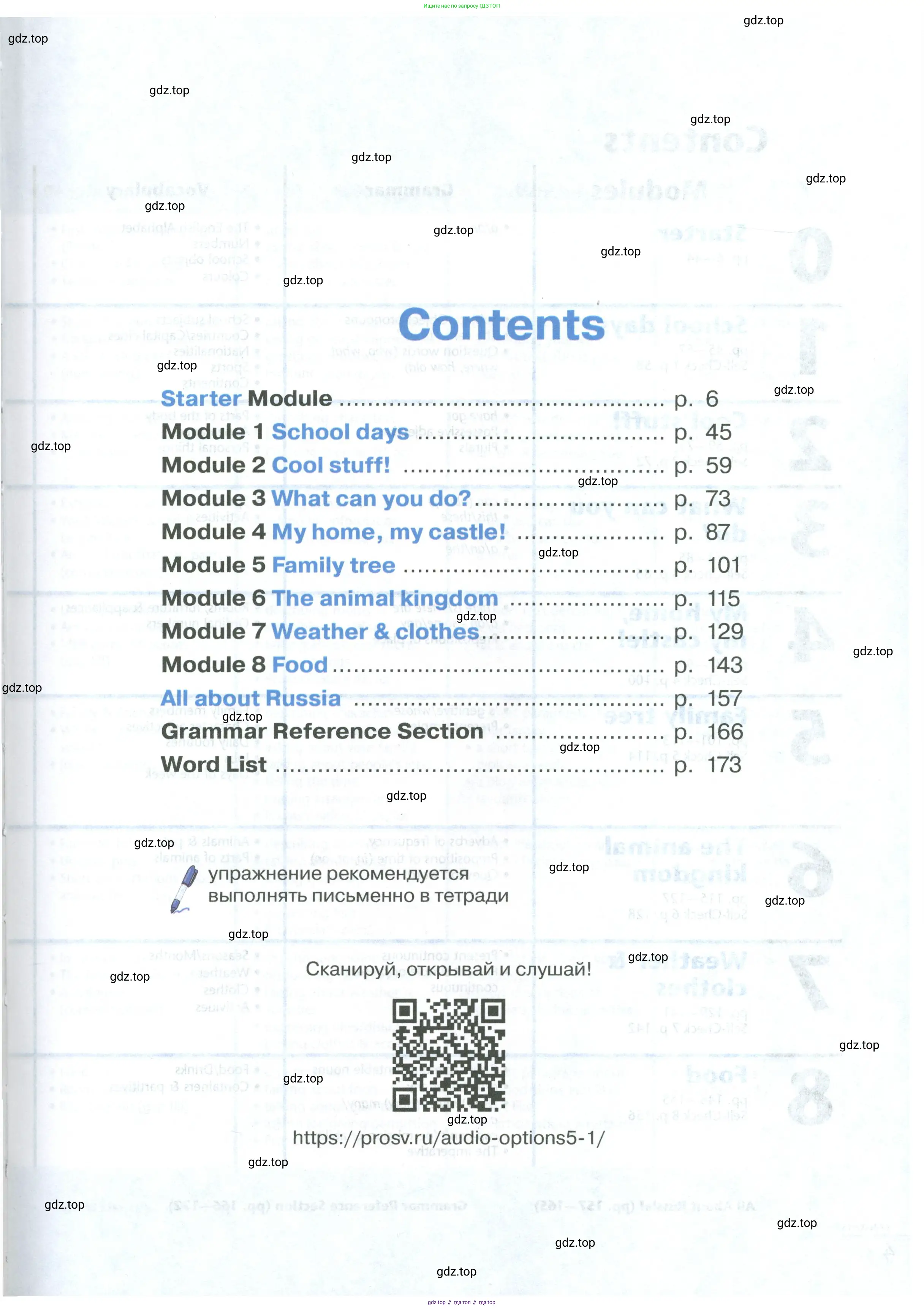 Английский язык (english), 5 класс Учебник (Student's book), авторы: Маневич Екатерина Гарьевна (Manevich Yekaterina), Полякова Анна Александровна (Polyakova Anna), Дули Дженни (Dooley Jenny), Эванс Вирджиния (Evans Virginia), издательство Просвещение, Москва, 2023, голубого цвета, страница 3