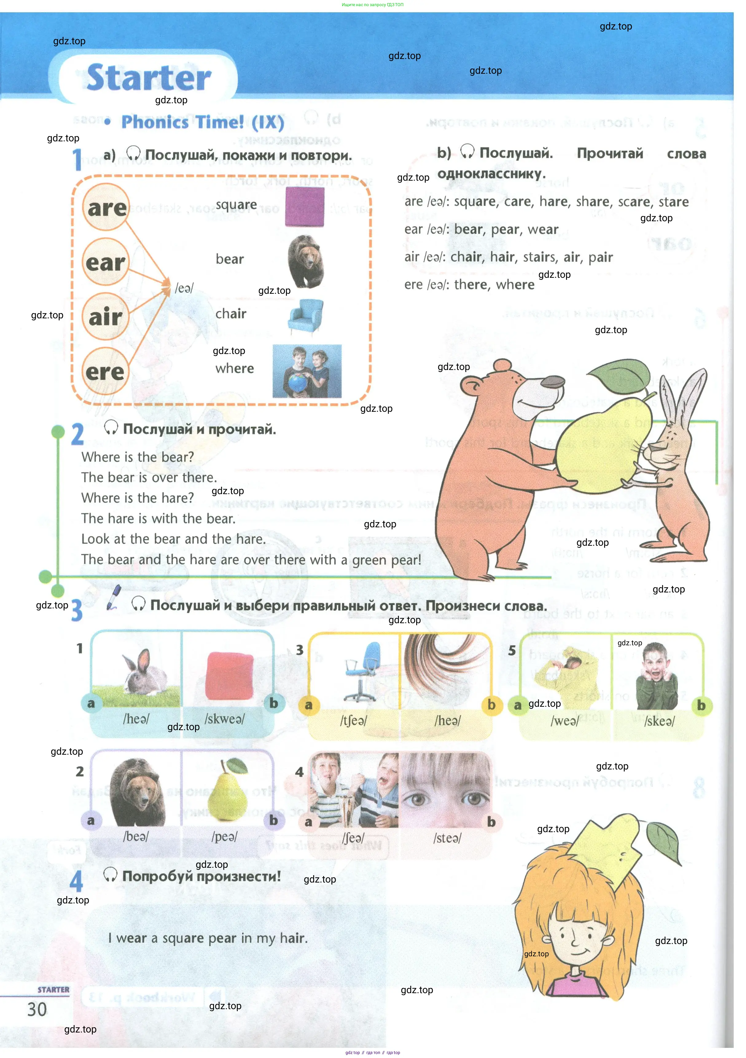 Английский язык (english), 5 класс Учебник (Student's book), авторы: Маневич Екатерина Гарьевна (Manevich Yekaterina), Полякова Анна Александровна (Polyakova Anna), Дули Дженни (Dooley Jenny), Эванс Вирджиния (Evans Virginia), издательство Просвещение, Москва, 2023, голубого цвета, страница 30