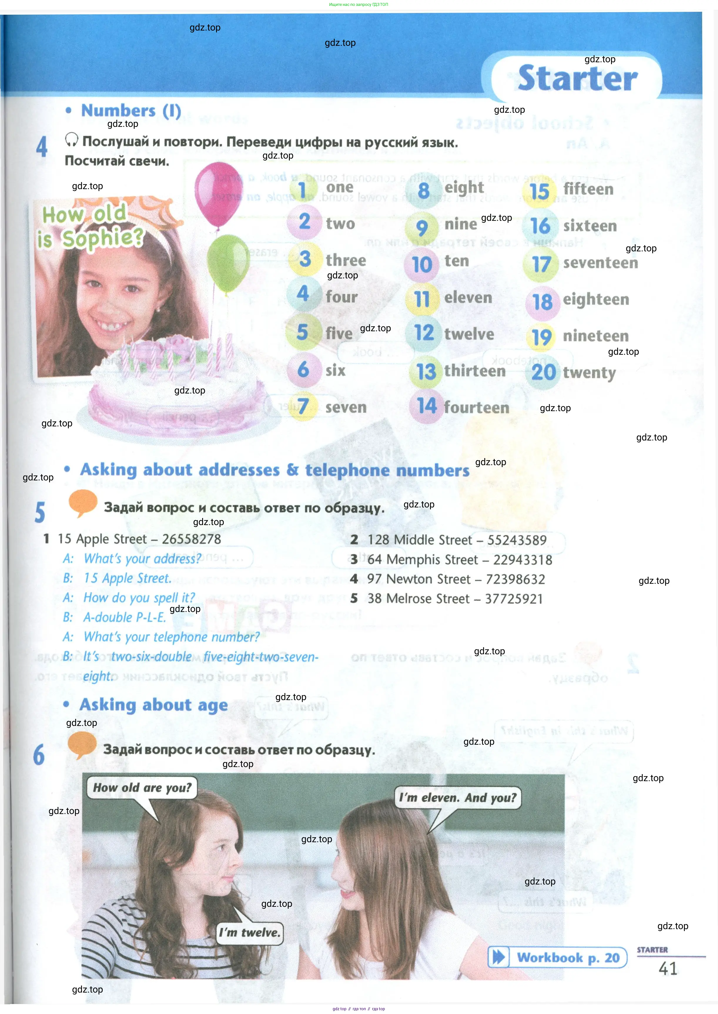 Английский язык (english), 5 класс Учебник (Student's book), авторы: Маневич Екатерина Гарьевна (Manevich Yekaterina), Полякова Анна Александровна (Polyakova Anna), Дули Дженни (Dooley Jenny), Эванс Вирджиния (Evans Virginia), издательство Просвещение, Москва, 2023, голубого цвета, страница 41