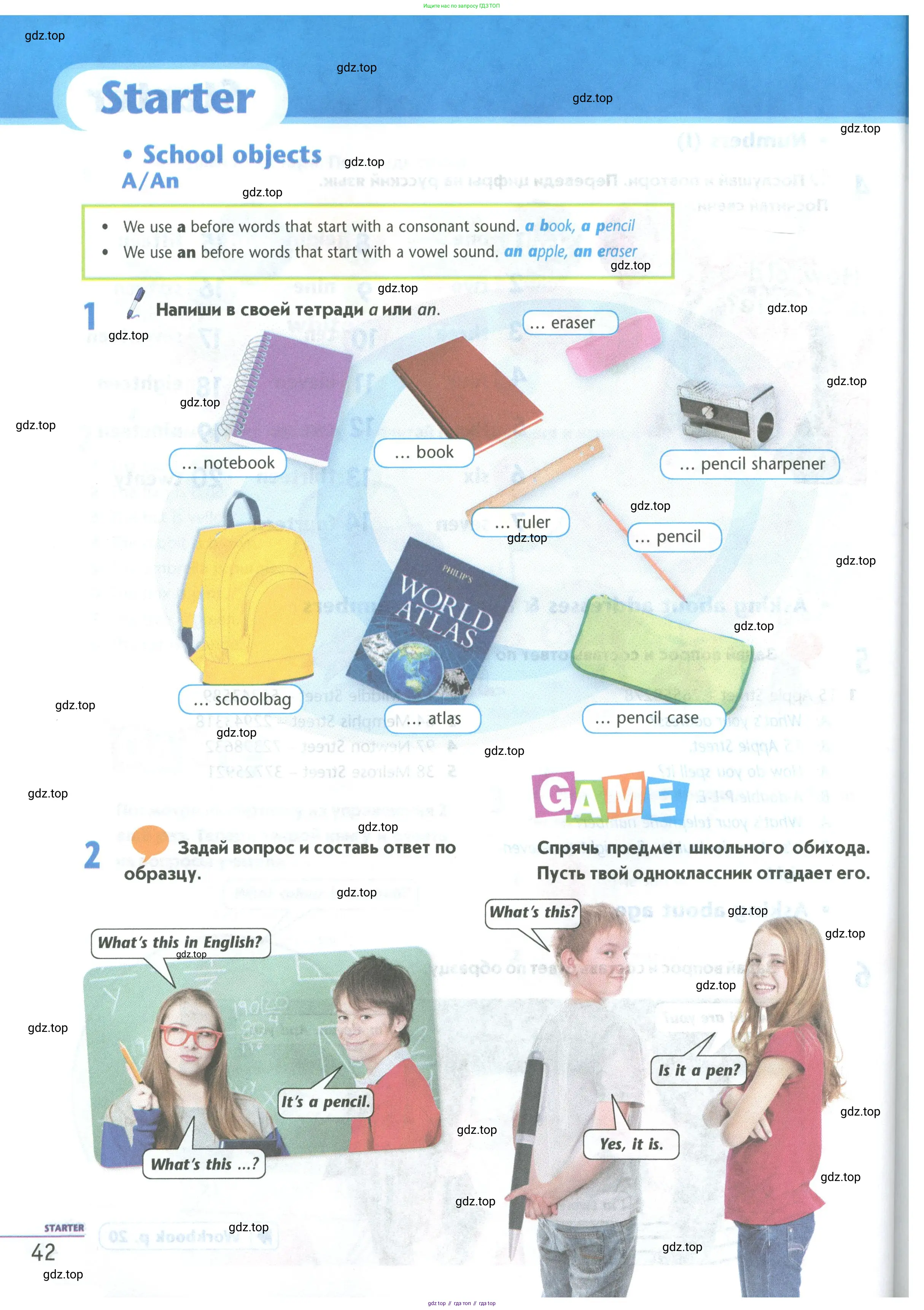 Английский язык (english), 5 класс Учебник (Student's book), авторы: Маневич Екатерина Гарьевна (Manevich Yekaterina), Полякова Анна Александровна (Polyakova Anna), Дули Дженни (Dooley Jenny), Эванс Вирджиния (Evans Virginia), издательство Просвещение, Москва, 2023, голубого цвета, страница 42