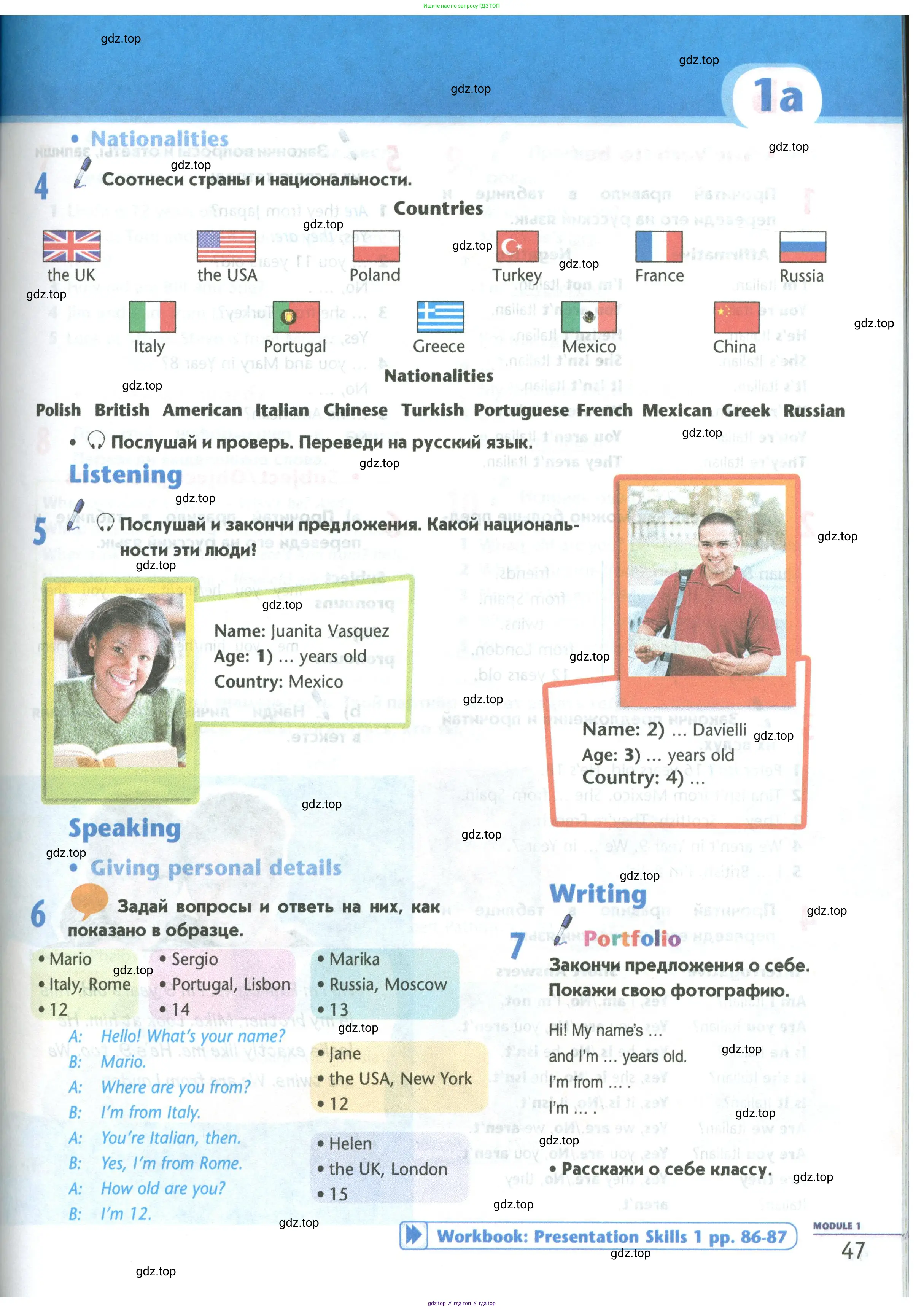 Английский язык (english), 5 класс Учебник (Student's book), авторы: Маневич Екатерина Гарьевна (Manevich Yekaterina), Полякова Анна Александровна (Polyakova Anna), Дули Дженни (Dooley Jenny), Эванс Вирджиния (Evans Virginia), издательство Просвещение, Москва, 2023, голубого цвета, страница 47