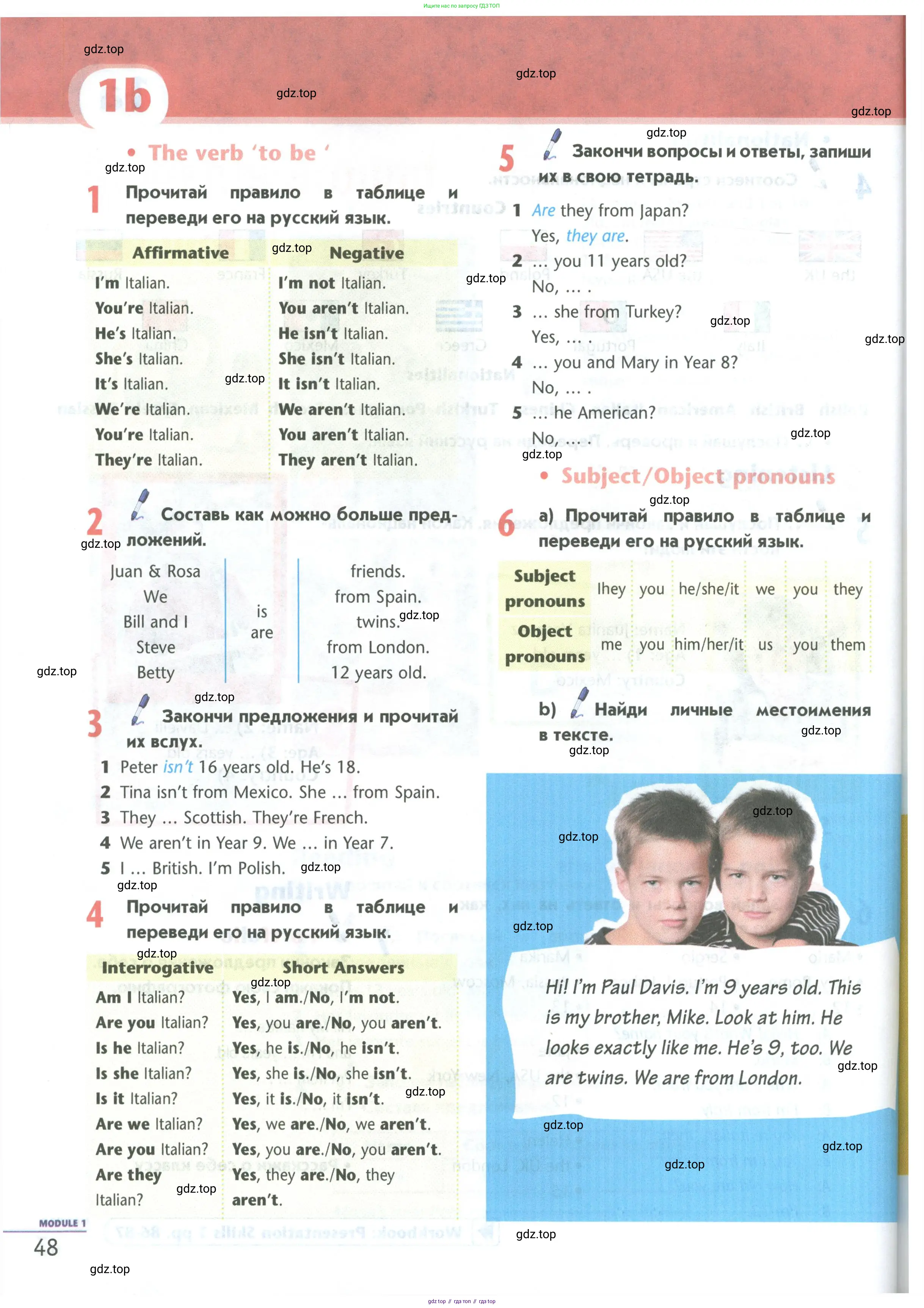 Английский язык (english), 5 класс Учебник (Student's book), авторы: Маневич Екатерина Гарьевна (Manevich Yekaterina), Полякова Анна Александровна (Polyakova Anna), Дули Дженни (Dooley Jenny), Эванс Вирджиния (Evans Virginia), издательство Просвещение, Москва, 2023, голубого цвета, страница 48