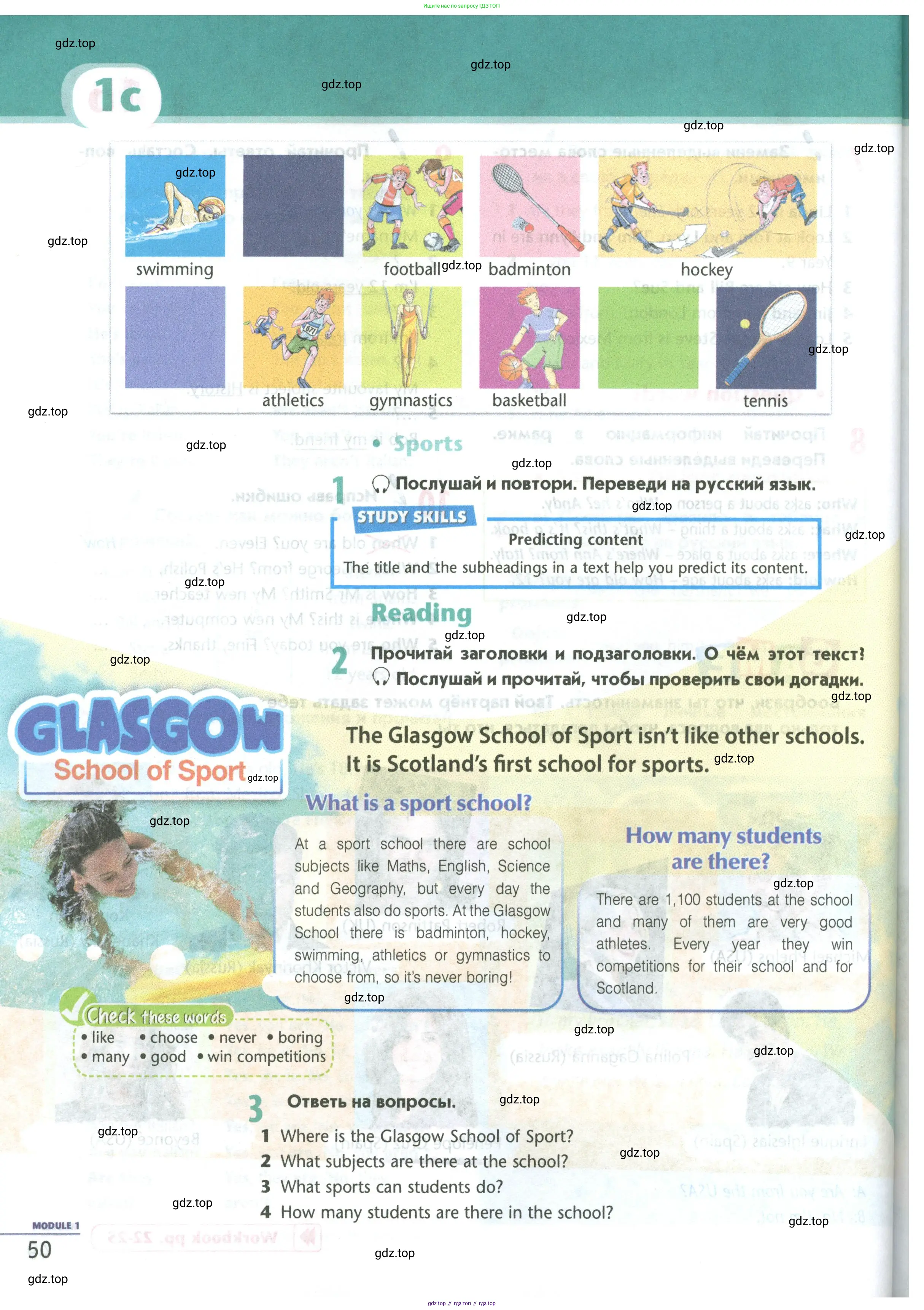 Английский язык (english), 5 класс Учебник (Student's book), авторы: Маневич Екатерина Гарьевна (Manevich Yekaterina), Полякова Анна Александровна (Polyakova Anna), Дули Дженни (Dooley Jenny), Эванс Вирджиния (Evans Virginia), издательство Просвещение, Москва, 2023, голубого цвета, страница 50