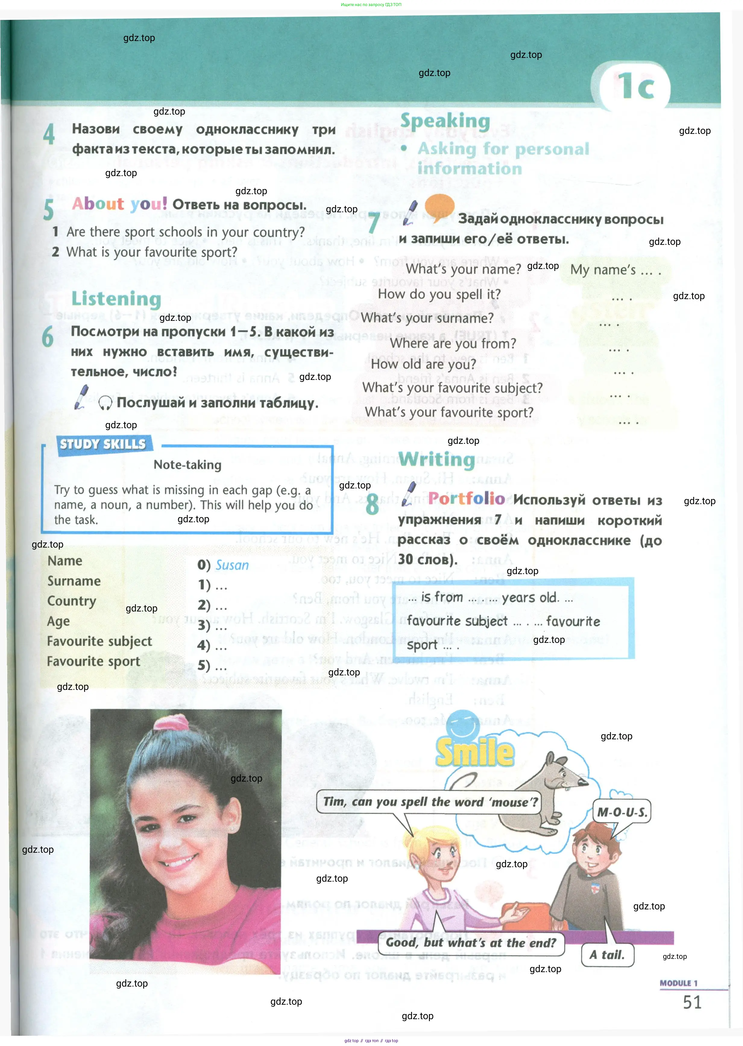 Английский язык (english), 5 класс Учебник (Student's book), авторы: Маневич Екатерина Гарьевна (Manevich Yekaterina), Полякова Анна Александровна (Polyakova Anna), Дули Дженни (Dooley Jenny), Эванс Вирджиния (Evans Virginia), издательство Просвещение, Москва, 2023, голубого цвета, страница 51
