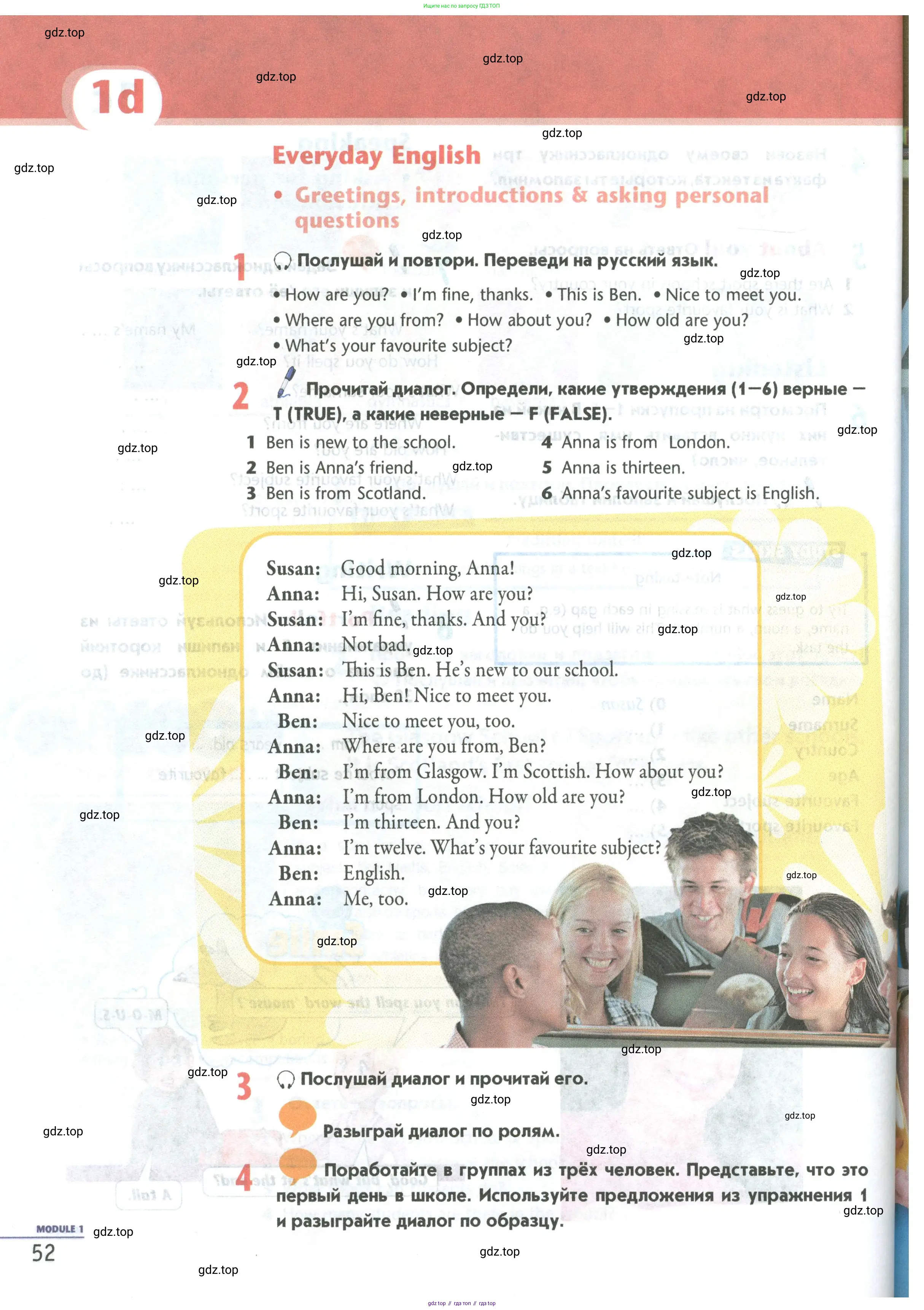 Английский язык (english), 5 класс Учебник (Student's book), авторы: Маневич Екатерина Гарьевна (Manevich Yekaterina), Полякова Анна Александровна (Polyakova Anna), Дули Дженни (Dooley Jenny), Эванс Вирджиния (Evans Virginia), издательство Просвещение, Москва, 2023, голубого цвета, страница 52