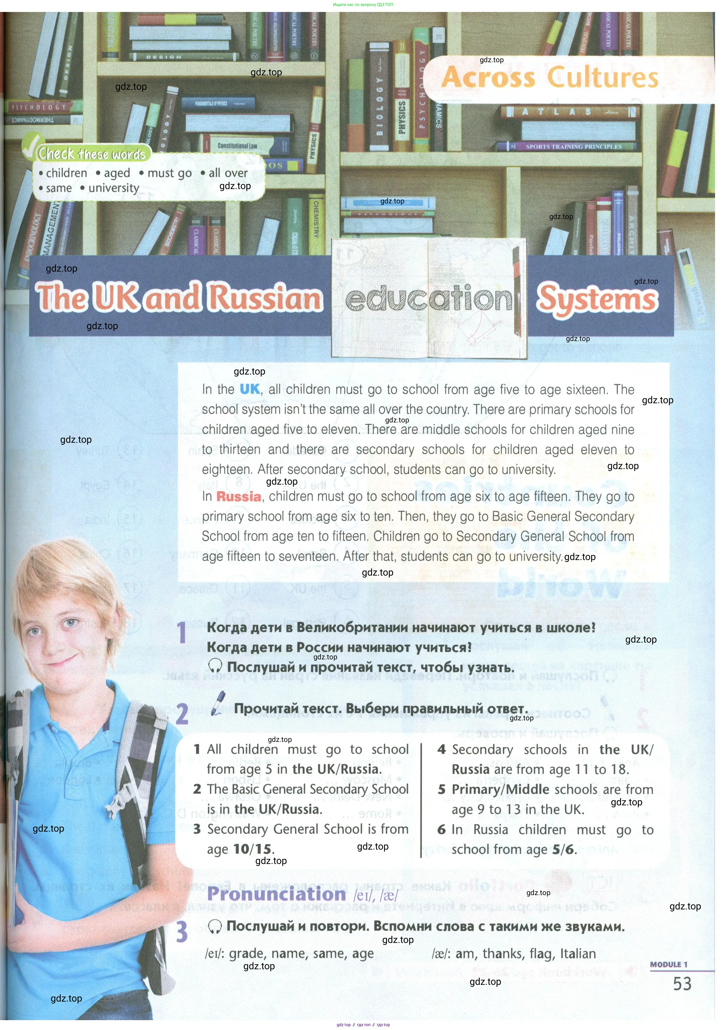 Английский язык (english), 5 класс Учебник (Student's book), авторы: Маневич Екатерина Гарьевна (Manevich Yekaterina), Полякова Анна Александровна (Polyakova Anna), Дули Дженни (Dooley Jenny), Эванс Вирджиния (Evans Virginia), издательство Просвещение, Москва, 2023, голубого цвета, страница 53