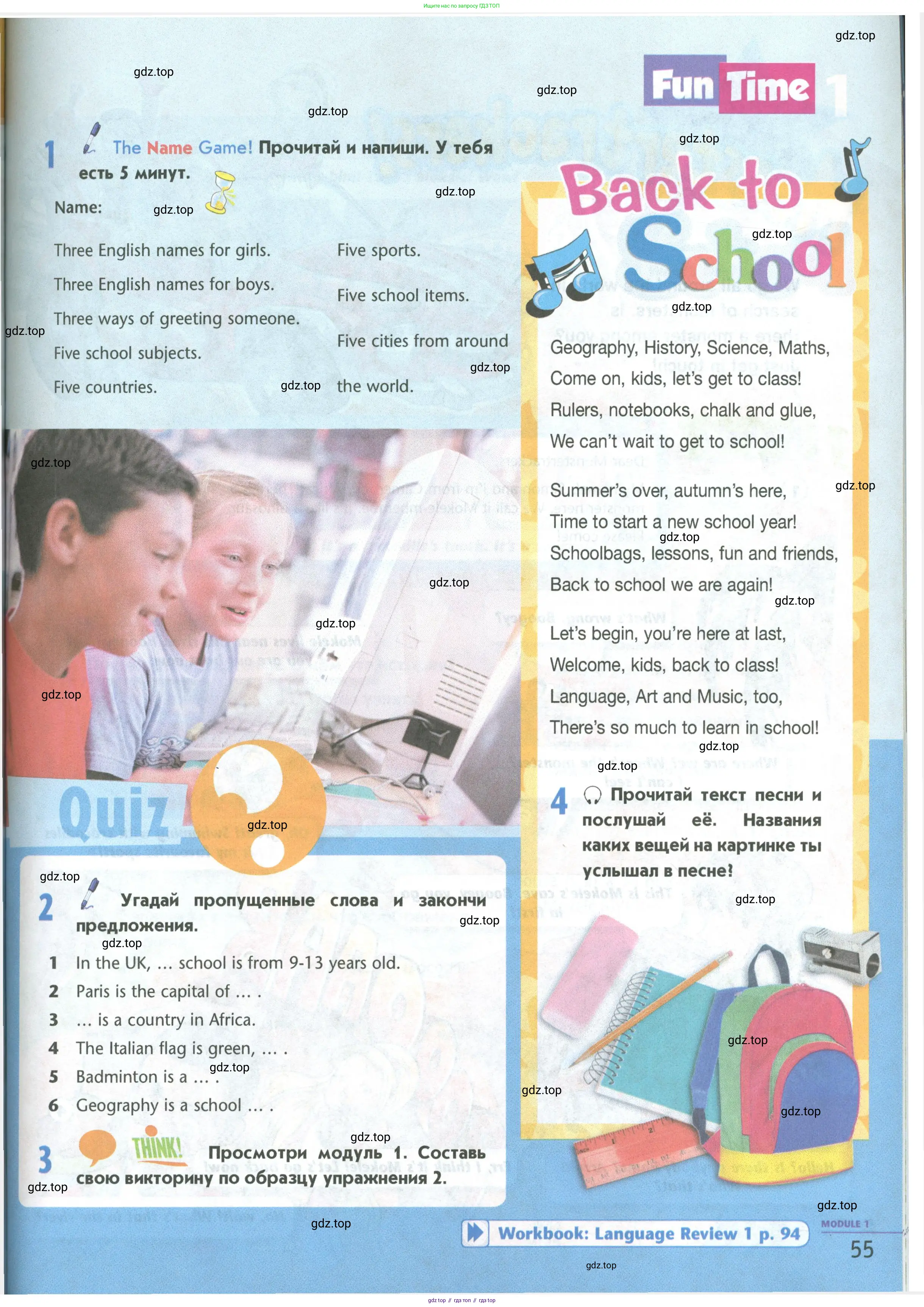 Английский язык (english), 5 класс Учебник (Student's book), авторы: Маневич Екатерина Гарьевна (Manevich Yekaterina), Полякова Анна Александровна (Polyakova Anna), Дули Дженни (Dooley Jenny), Эванс Вирджиния (Evans Virginia), издательство Просвещение, Москва, 2023, голубого цвета, страница 55