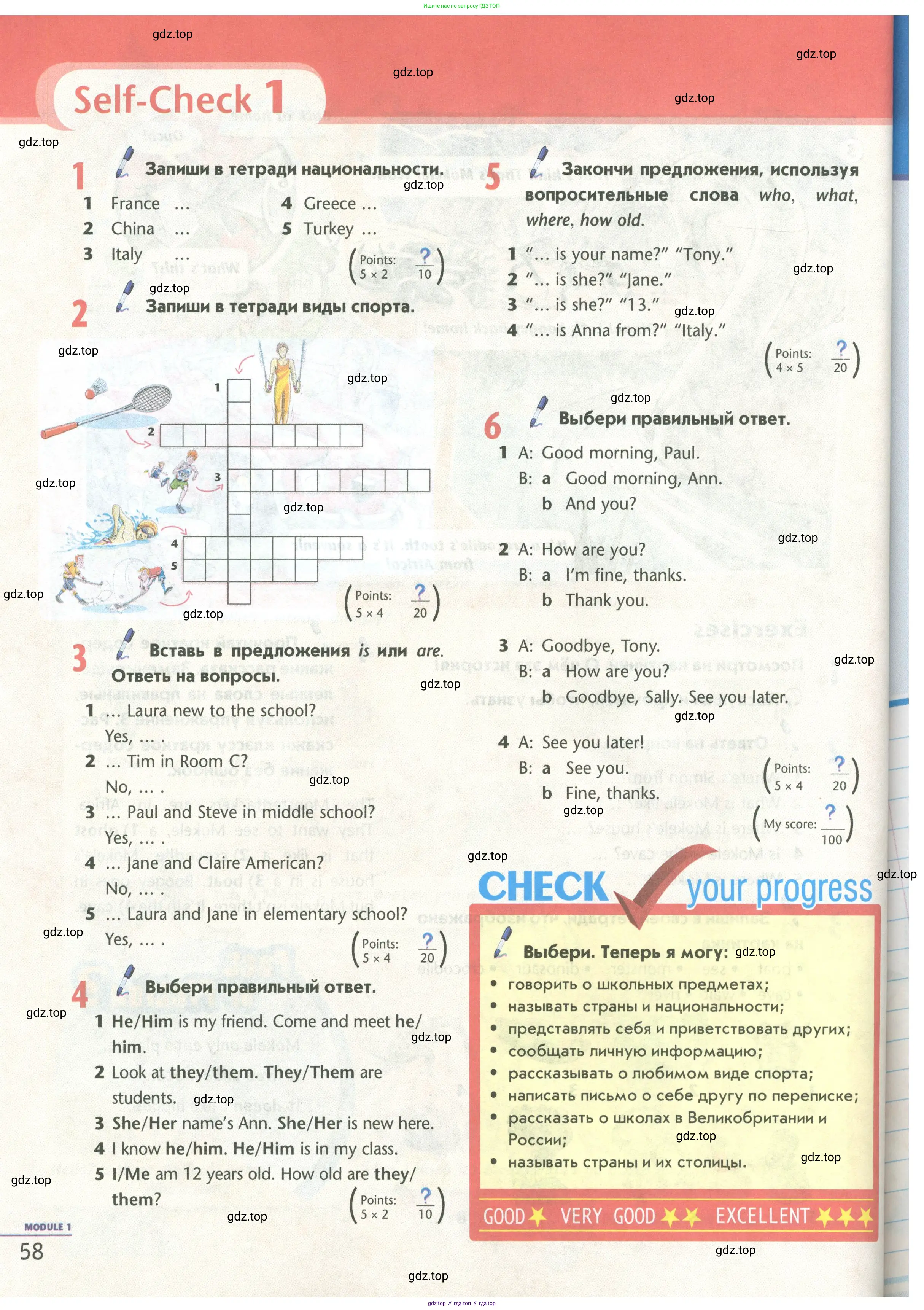 Английский язык (english), 5 класс Учебник (Student's book), авторы: Маневич Екатерина Гарьевна (Manevich Yekaterina), Полякова Анна Александровна (Polyakova Anna), Дули Дженни (Dooley Jenny), Эванс Вирджиния (Evans Virginia), издательство Просвещение, Москва, 2023, голубого цвета, страница 58