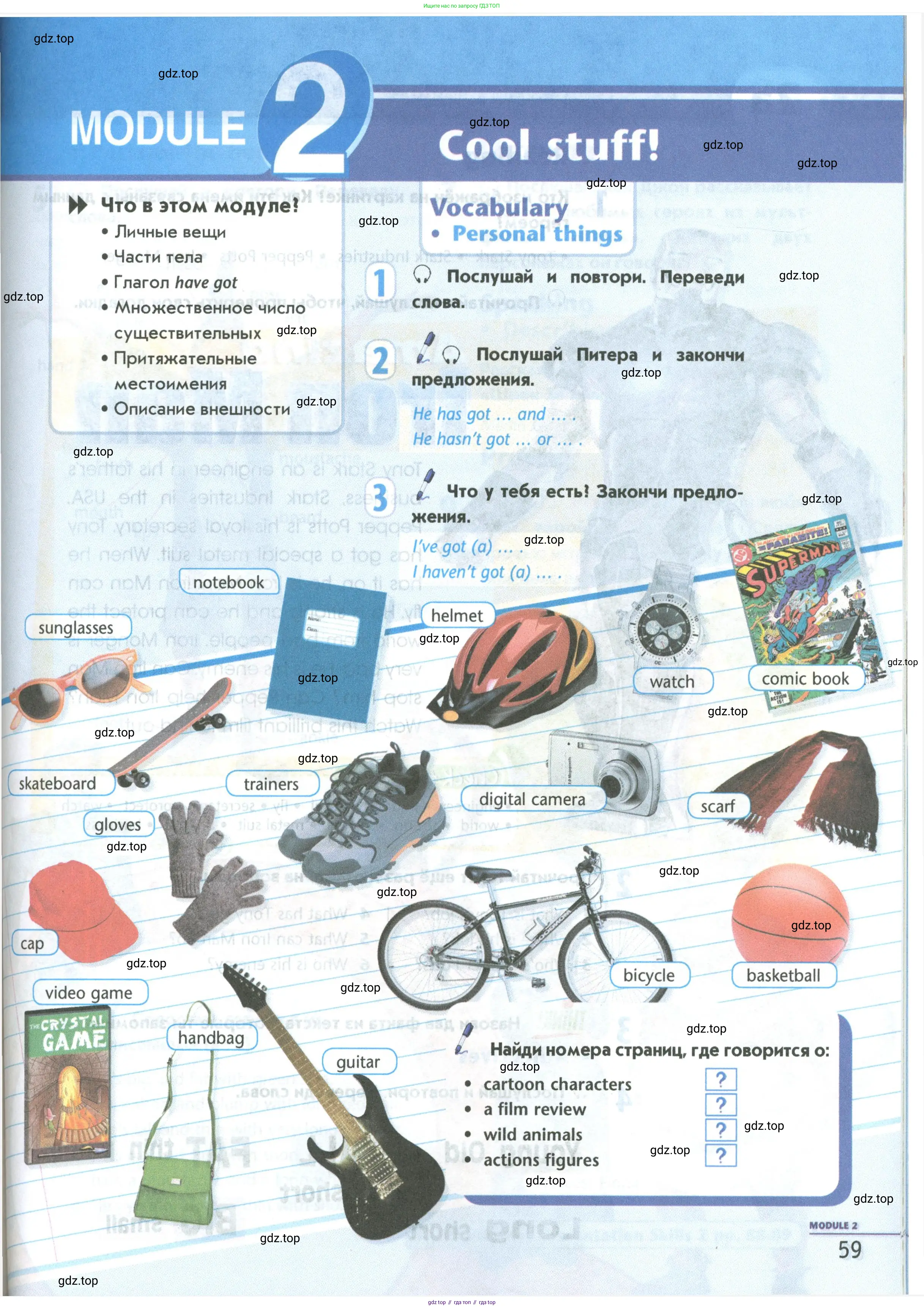 Английский язык (english), 5 класс Учебник (Student's book), авторы: Маневич Екатерина Гарьевна (Manevich Yekaterina), Полякова Анна Александровна (Polyakova Anna), Дули Дженни (Dooley Jenny), Эванс Вирджиния (Evans Virginia), издательство Просвещение, Москва, 2023, голубого цвета, страница 59