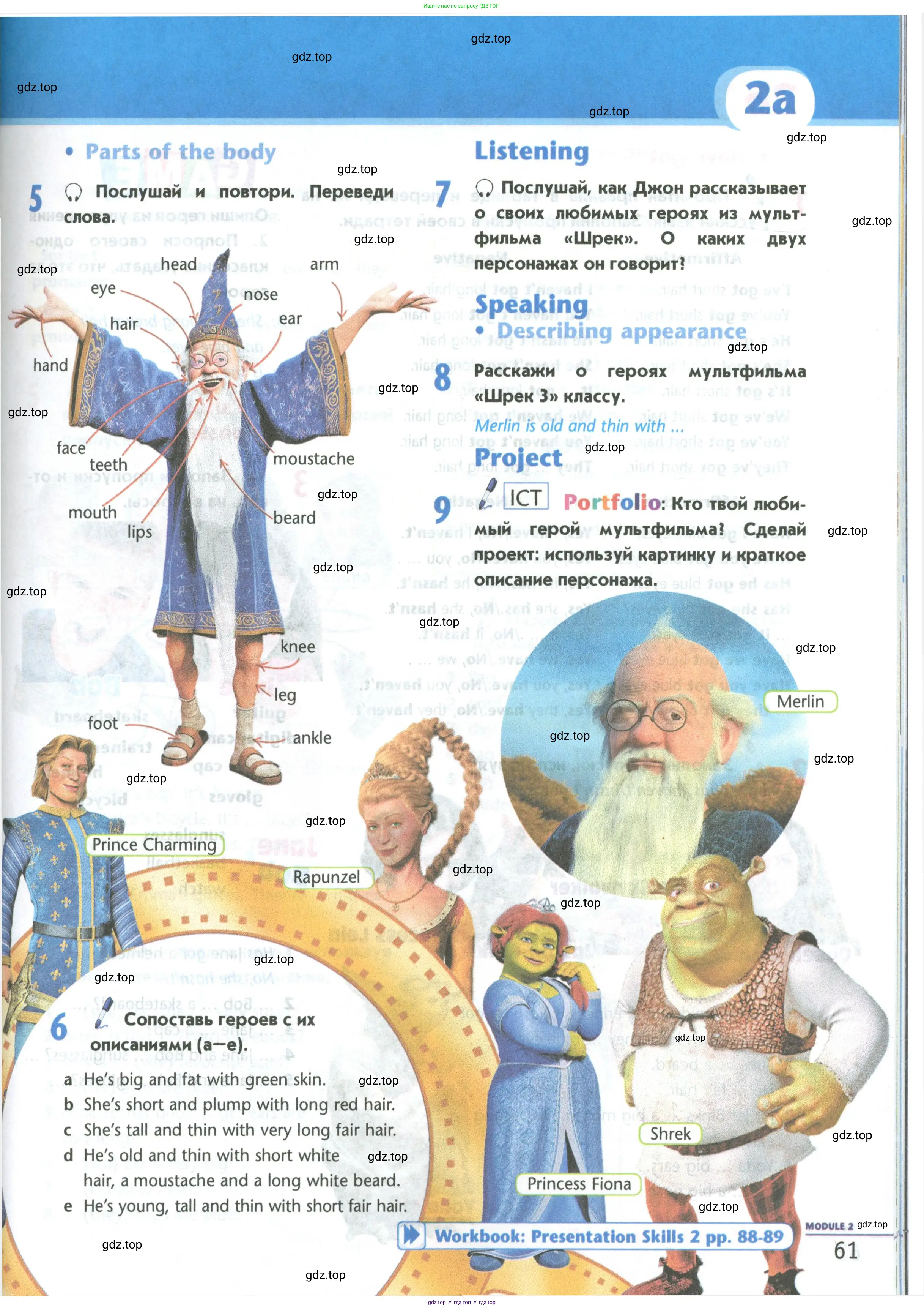 Английский язык (english), 5 класс Учебник (Student's book), авторы: Маневич Екатерина Гарьевна (Manevich Yekaterina), Полякова Анна Александровна (Polyakova Anna), Дули Дженни (Dooley Jenny), Эванс Вирджиния (Evans Virginia), издательство Просвещение, Москва, 2023, голубого цвета, страница 61