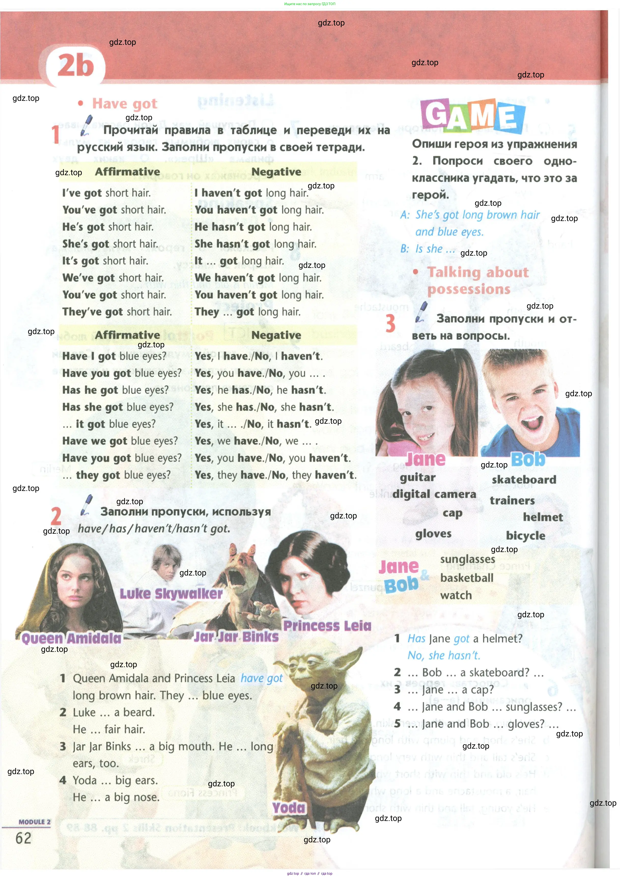 Английский язык (english), 5 класс Учебник (Student's book), авторы: Маневич Екатерина Гарьевна (Manevich Yekaterina), Полякова Анна Александровна (Polyakova Anna), Дули Дженни (Dooley Jenny), Эванс Вирджиния (Evans Virginia), издательство Просвещение, Москва, 2023, голубого цвета, страница 62