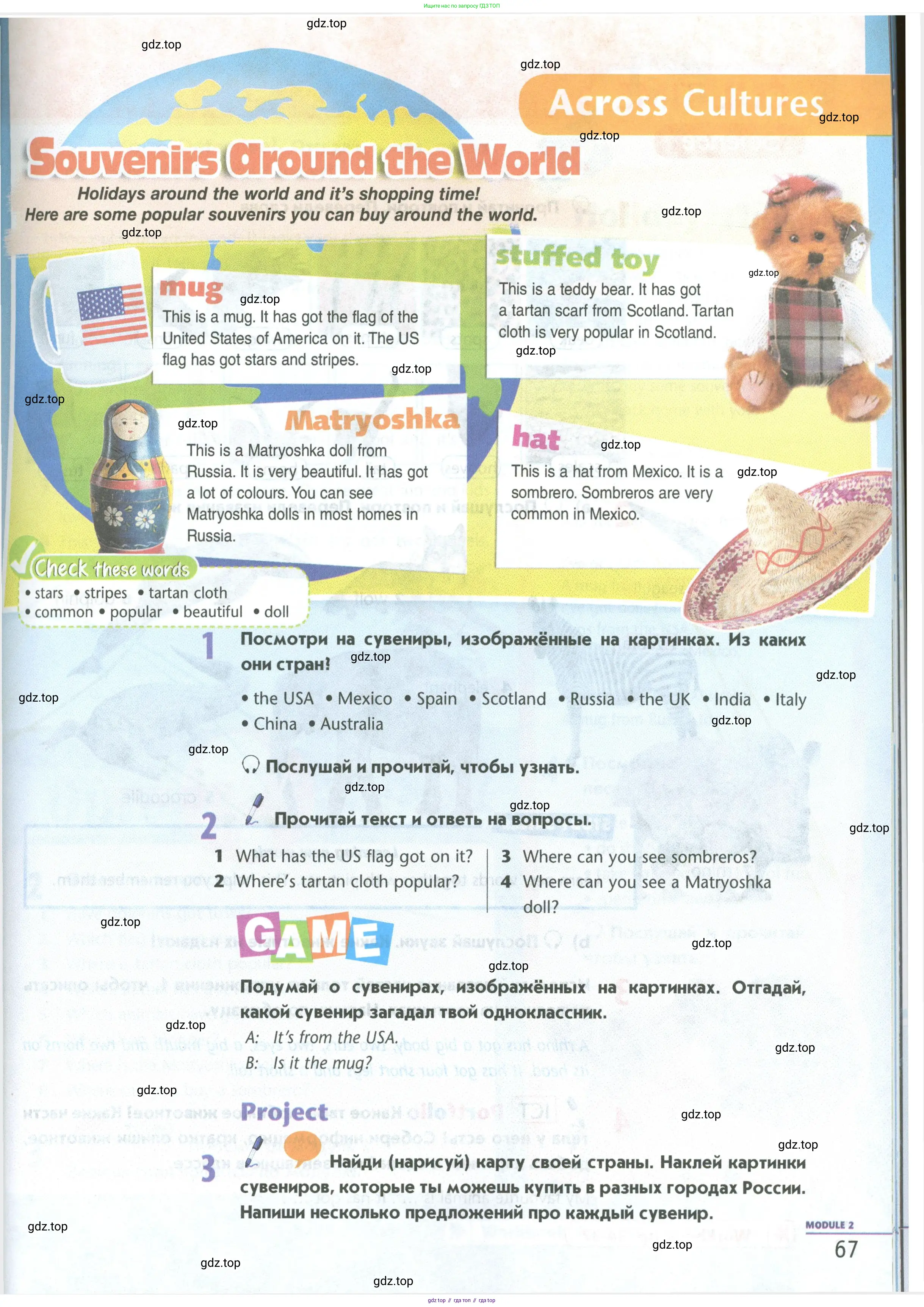 Английский язык (english), 5 класс Учебник (Student's book), авторы: Маневич Екатерина Гарьевна (Manevich Yekaterina), Полякова Анна Александровна (Polyakova Anna), Дули Дженни (Dooley Jenny), Эванс Вирджиния (Evans Virginia), издательство Просвещение, Москва, 2023, голубого цвета, страница 67