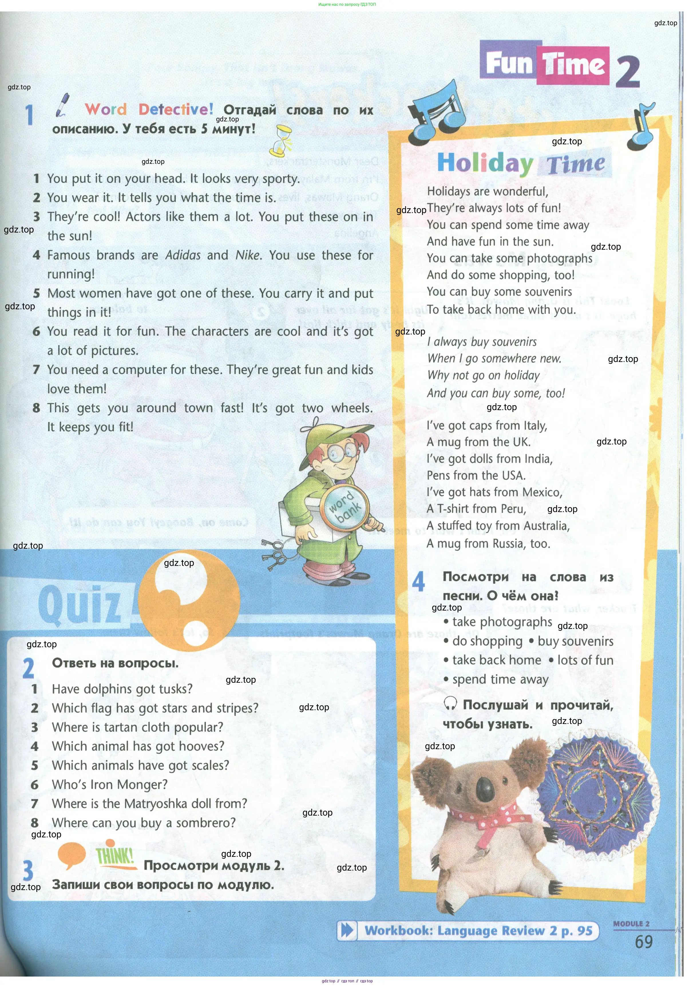 Английский язык (english), 5 класс Учебник (Student's book), авторы: Маневич Екатерина Гарьевна (Manevich Yekaterina), Полякова Анна Александровна (Polyakova Anna), Дули Дженни (Dooley Jenny), Эванс Вирджиния (Evans Virginia), издательство Просвещение, Москва, 2023, голубого цвета, страница 69