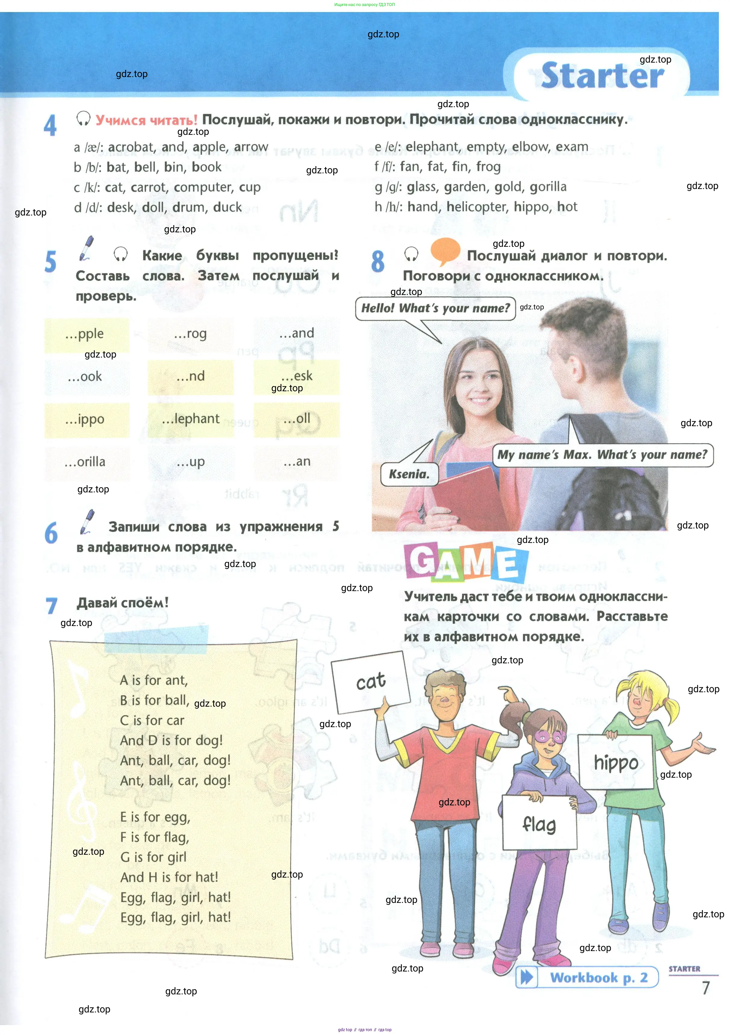 Английский язык (english), 5 класс Учебник (Student's book), авторы: Маневич Екатерина Гарьевна (Manevich Yekaterina), Полякова Анна Александровна (Polyakova Anna), Дули Дженни (Dooley Jenny), Эванс Вирджиния (Evans Virginia), издательство Просвещение, Москва, 2023, голубого цвета, страница 7