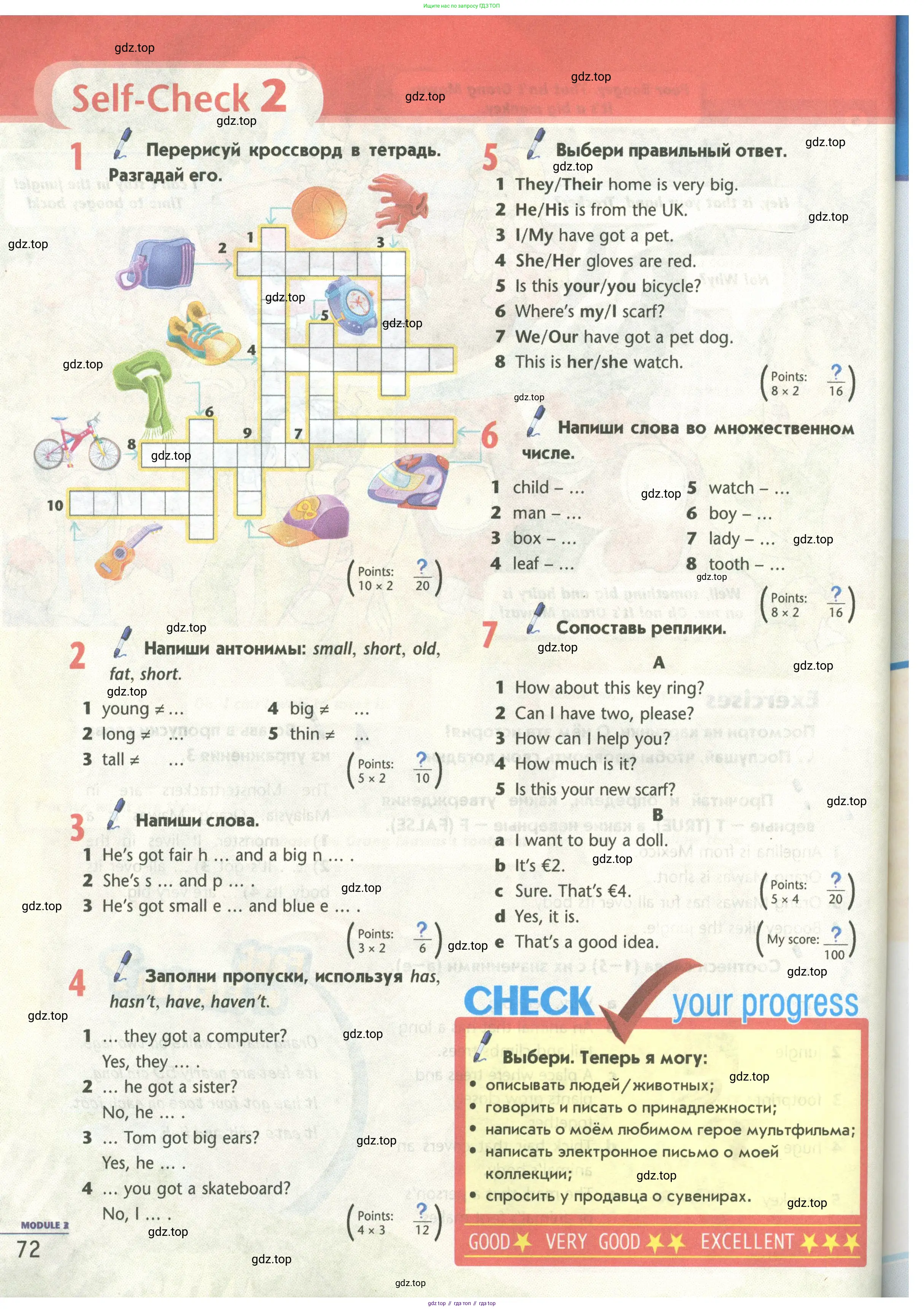 Английский язык (english), 5 класс Учебник (Student's book), авторы: Маневич Екатерина Гарьевна (Manevich Yekaterina), Полякова Анна Александровна (Polyakova Anna), Дули Дженни (Dooley Jenny), Эванс Вирджиния (Evans Virginia), издательство Просвещение, Москва, 2023, голубого цвета, страница 72