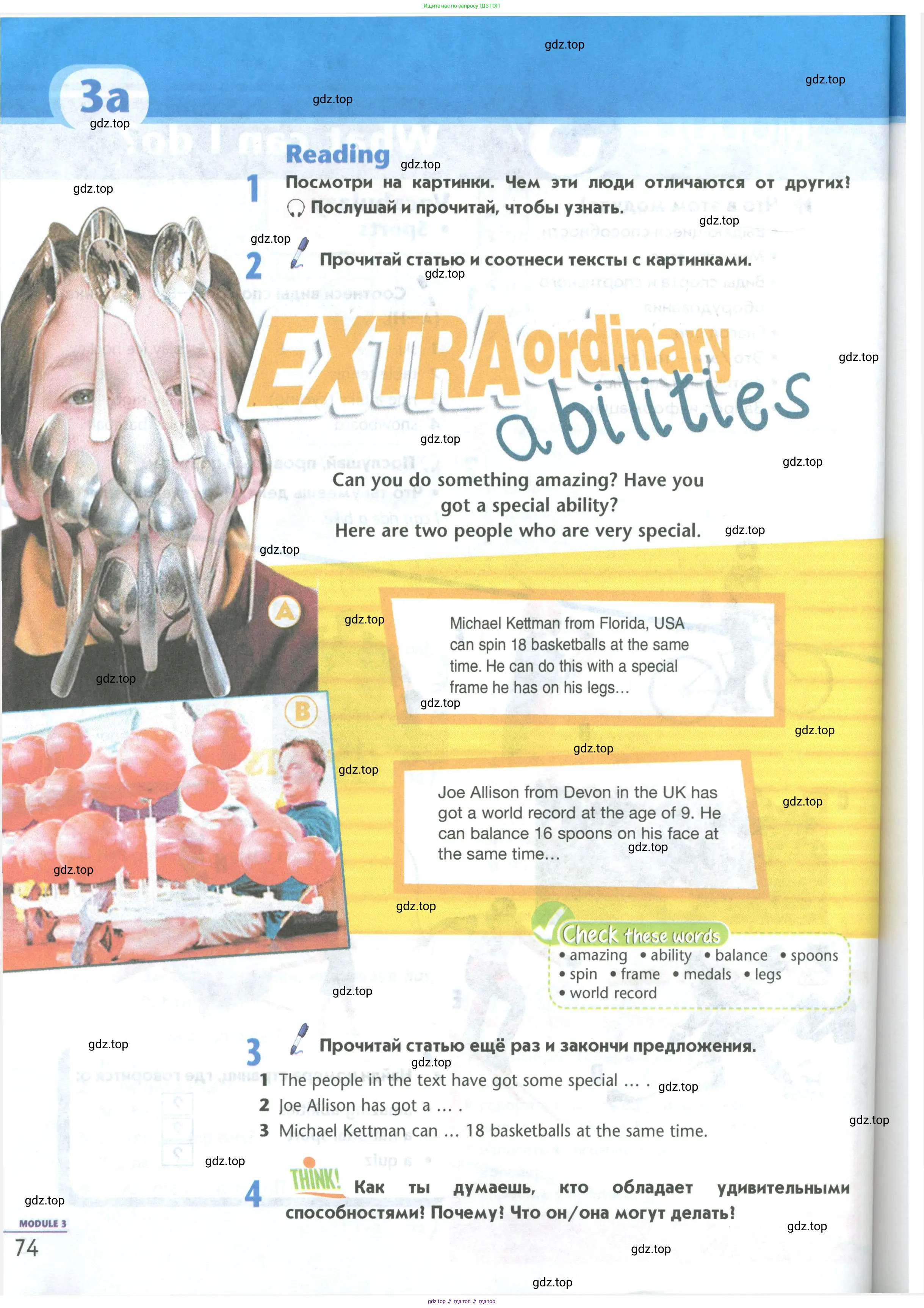 Английский язык (english), 5 класс Учебник (Student's book), авторы: Маневич Екатерина Гарьевна (Manevich Yekaterina), Полякова Анна Александровна (Polyakova Anna), Дули Дженни (Dooley Jenny), Эванс Вирджиния (Evans Virginia), издательство Просвещение, Москва, 2023, голубого цвета, страница 74