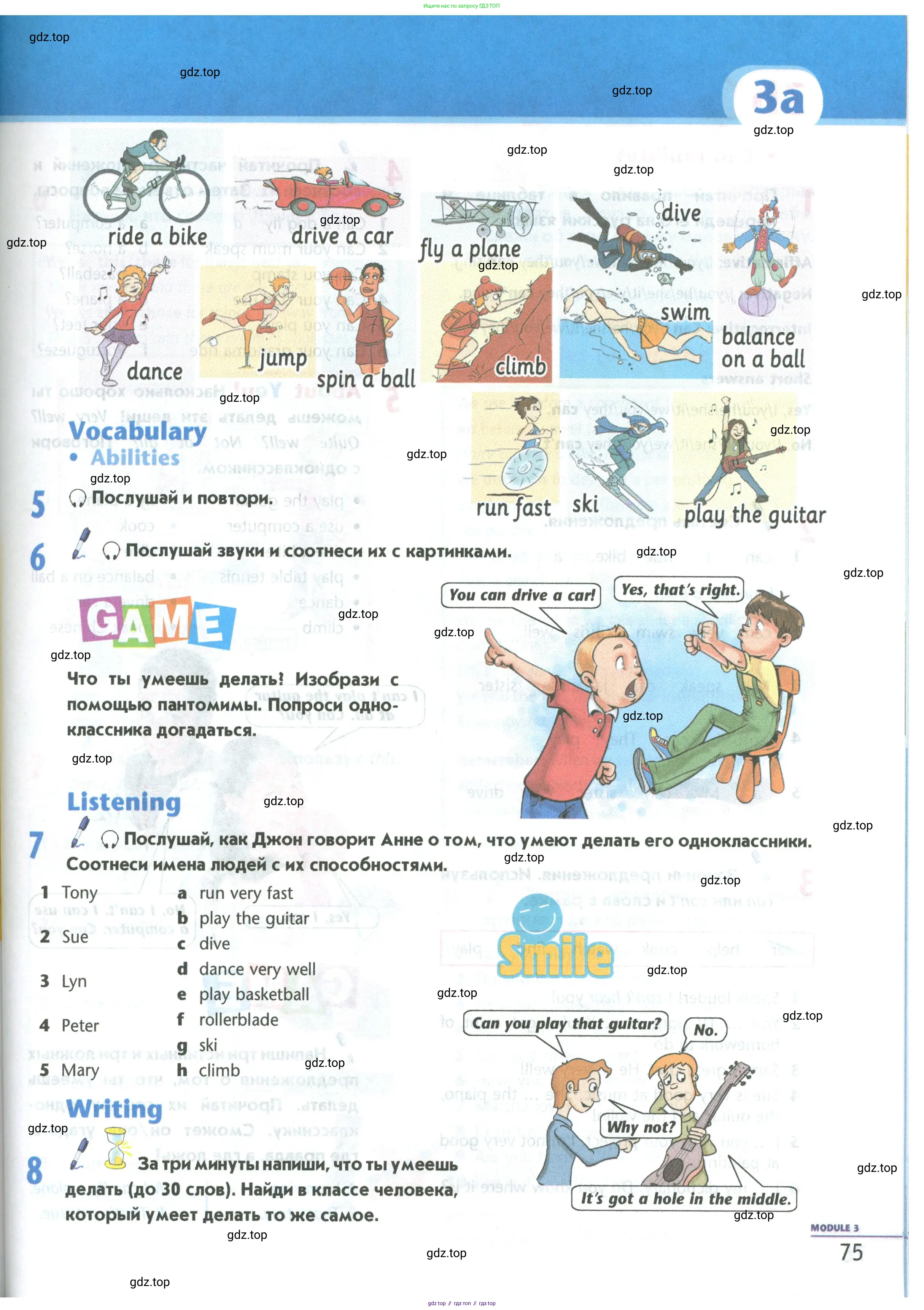 Английский язык (english), 5 класс Учебник (Student's book), авторы: Маневич Екатерина Гарьевна (Manevich Yekaterina), Полякова Анна Александровна (Polyakova Anna), Дули Дженни (Dooley Jenny), Эванс Вирджиния (Evans Virginia), издательство Просвещение, Москва, 2023, голубого цвета, страница 75