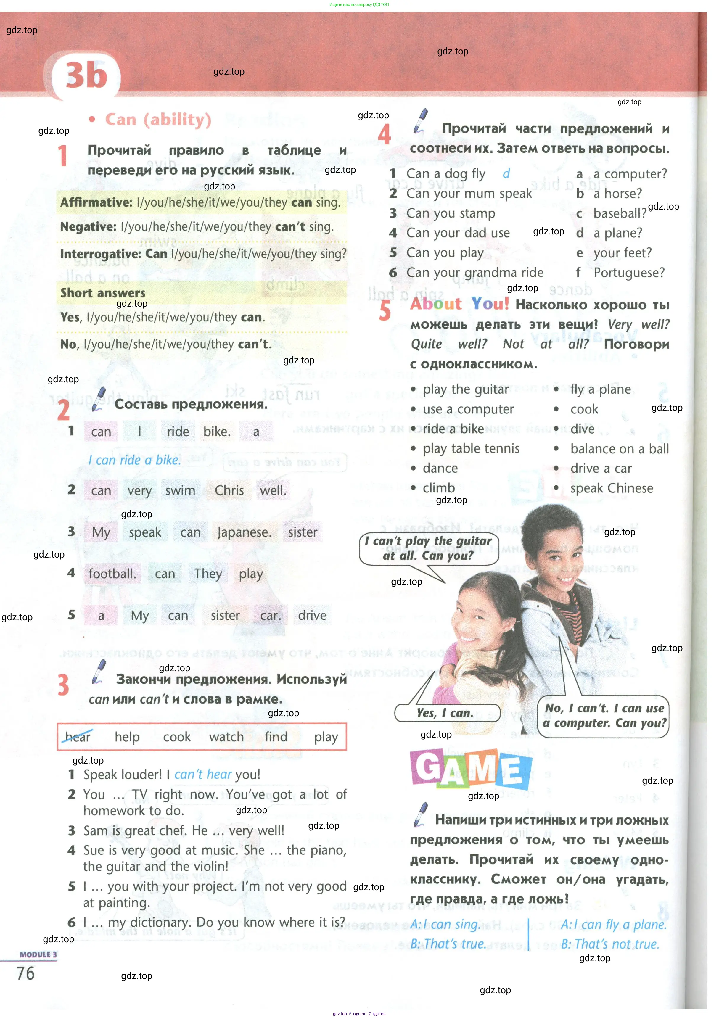 Английский язык (english), 5 класс Учебник (Student's book), авторы: Маневич Екатерина Гарьевна (Manevich Yekaterina), Полякова Анна Александровна (Polyakova Anna), Дули Дженни (Dooley Jenny), Эванс Вирджиния (Evans Virginia), издательство Просвещение, Москва, 2023, голубого цвета, страница 76