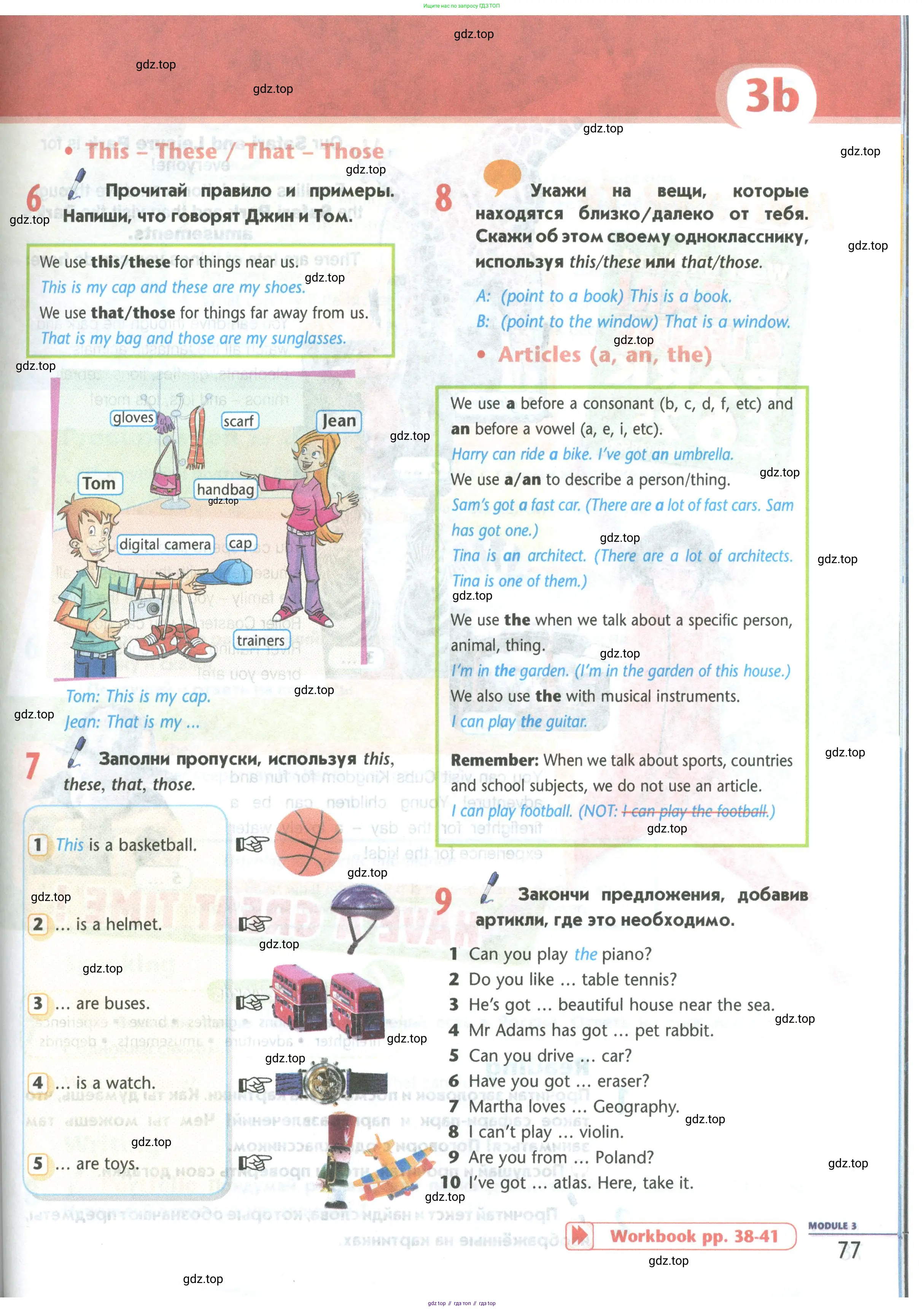Английский язык (english), 5 класс Учебник (Student's book), авторы: Маневич Екатерина Гарьевна (Manevich Yekaterina), Полякова Анна Александровна (Polyakova Anna), Дули Дженни (Dooley Jenny), Эванс Вирджиния (Evans Virginia), издательство Просвещение, Москва, 2023, голубого цвета, страница 77