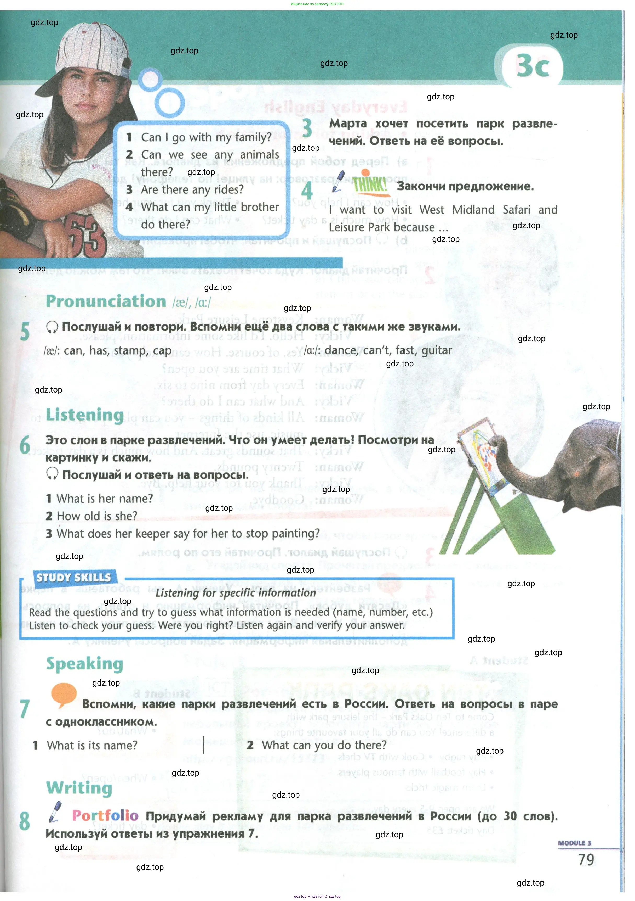 Английский язык (english), 5 класс Учебник (Student's book), авторы: Маневич Екатерина Гарьевна (Manevich Yekaterina), Полякова Анна Александровна (Polyakova Anna), Дули Дженни (Dooley Jenny), Эванс Вирджиния (Evans Virginia), издательство Просвещение, Москва, 2023, голубого цвета, страница 79