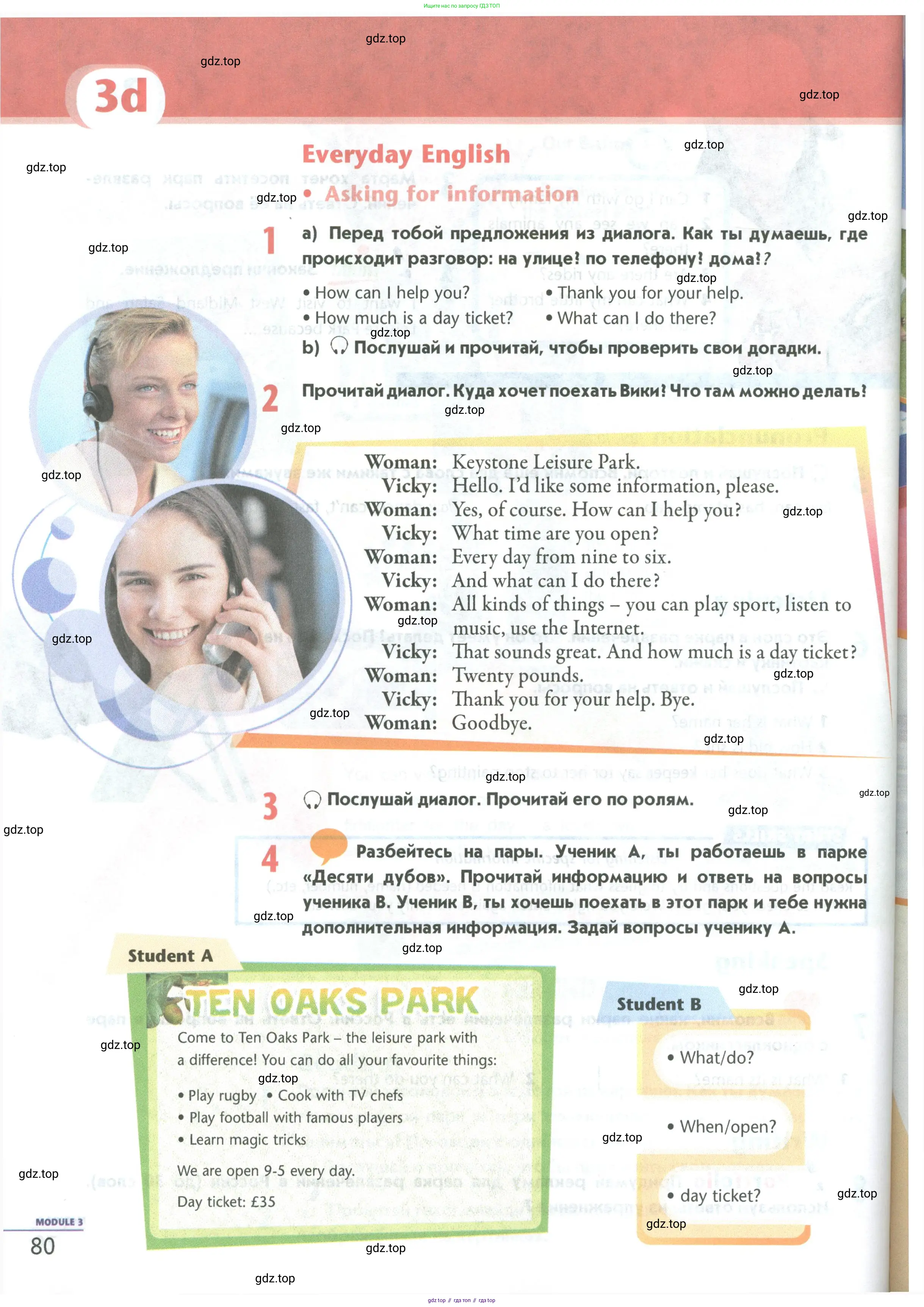 Английский язык (english), 5 класс Учебник (Student's book), авторы: Маневич Екатерина Гарьевна (Manevich Yekaterina), Полякова Анна Александровна (Polyakova Anna), Дули Дженни (Dooley Jenny), Эванс Вирджиния (Evans Virginia), издательство Просвещение, Москва, 2023, голубого цвета, страница 80