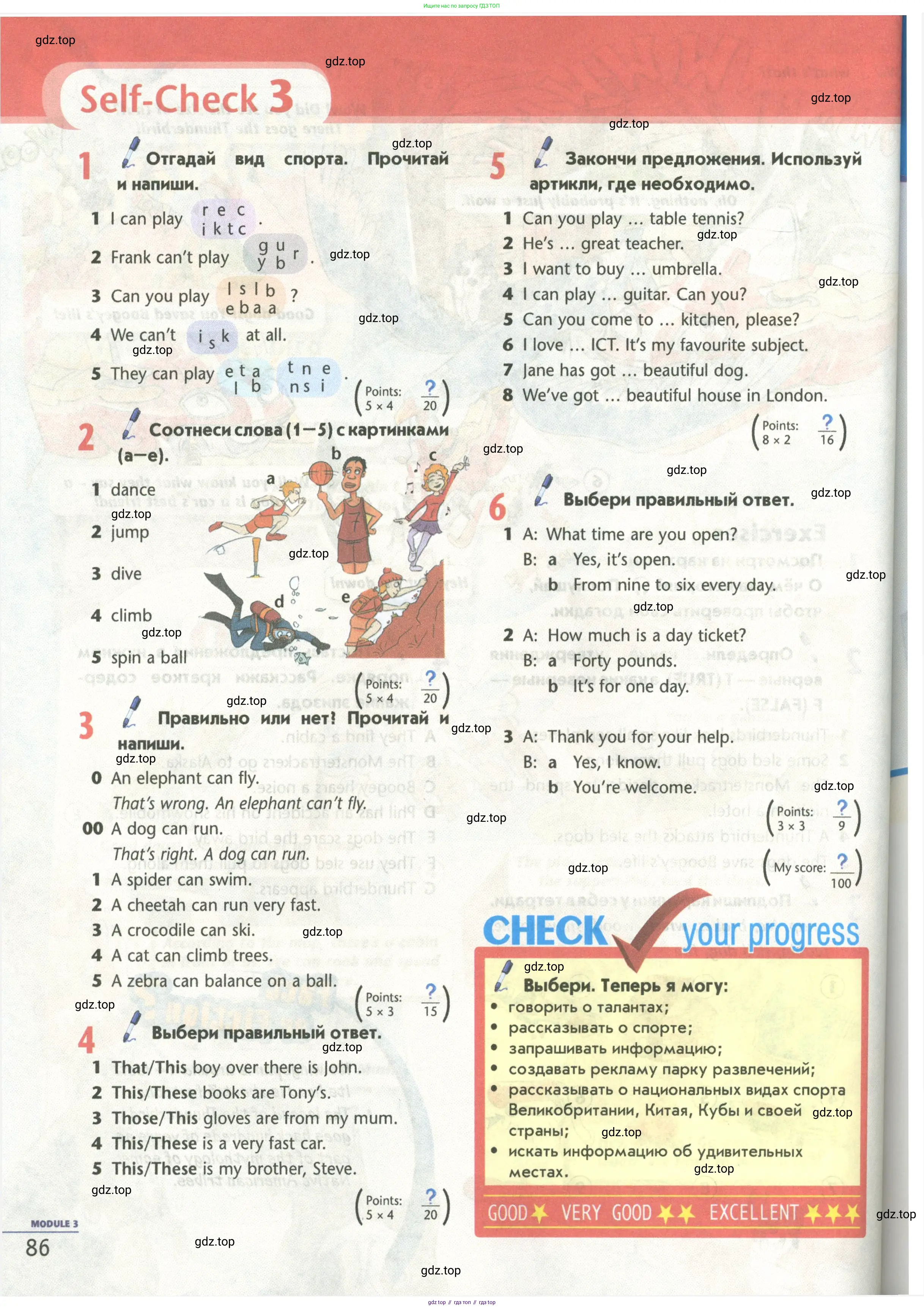 Английский язык (english), 5 класс Учебник (Student's book), авторы: Маневич Екатерина Гарьевна (Manevich Yekaterina), Полякова Анна Александровна (Polyakova Anna), Дули Дженни (Dooley Jenny), Эванс Вирджиния (Evans Virginia), издательство Просвещение, Москва, 2023, голубого цвета, страница 86