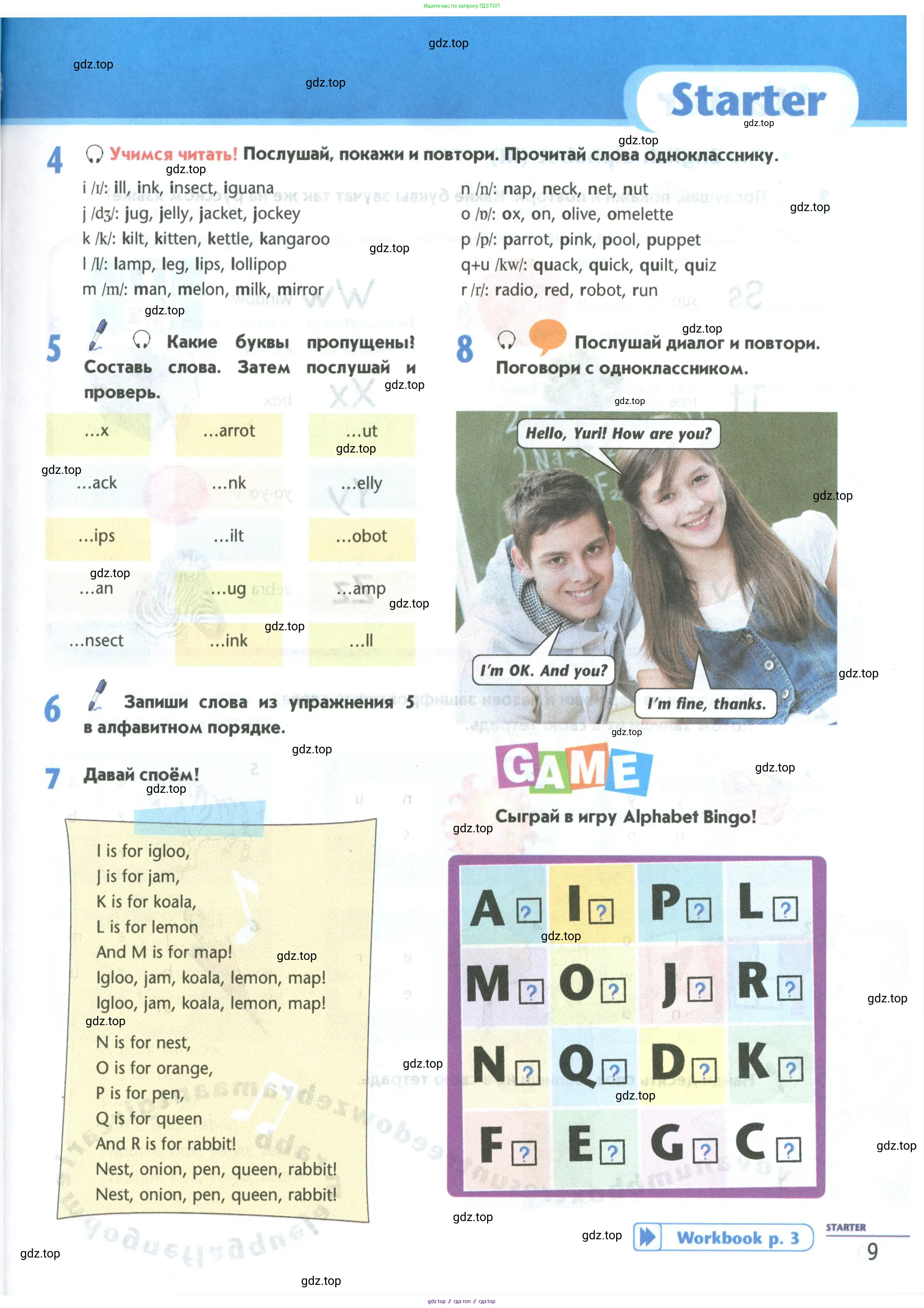 Английский язык (english), 5 класс Учебник (Student's book), авторы: Маневич Екатерина Гарьевна (Manevich Yekaterina), Полякова Анна Александровна (Polyakova Anna), Дули Дженни (Dooley Jenny), Эванс Вирджиния (Evans Virginia), издательство Просвещение, Москва, 2023, голубого цвета, страница 9
