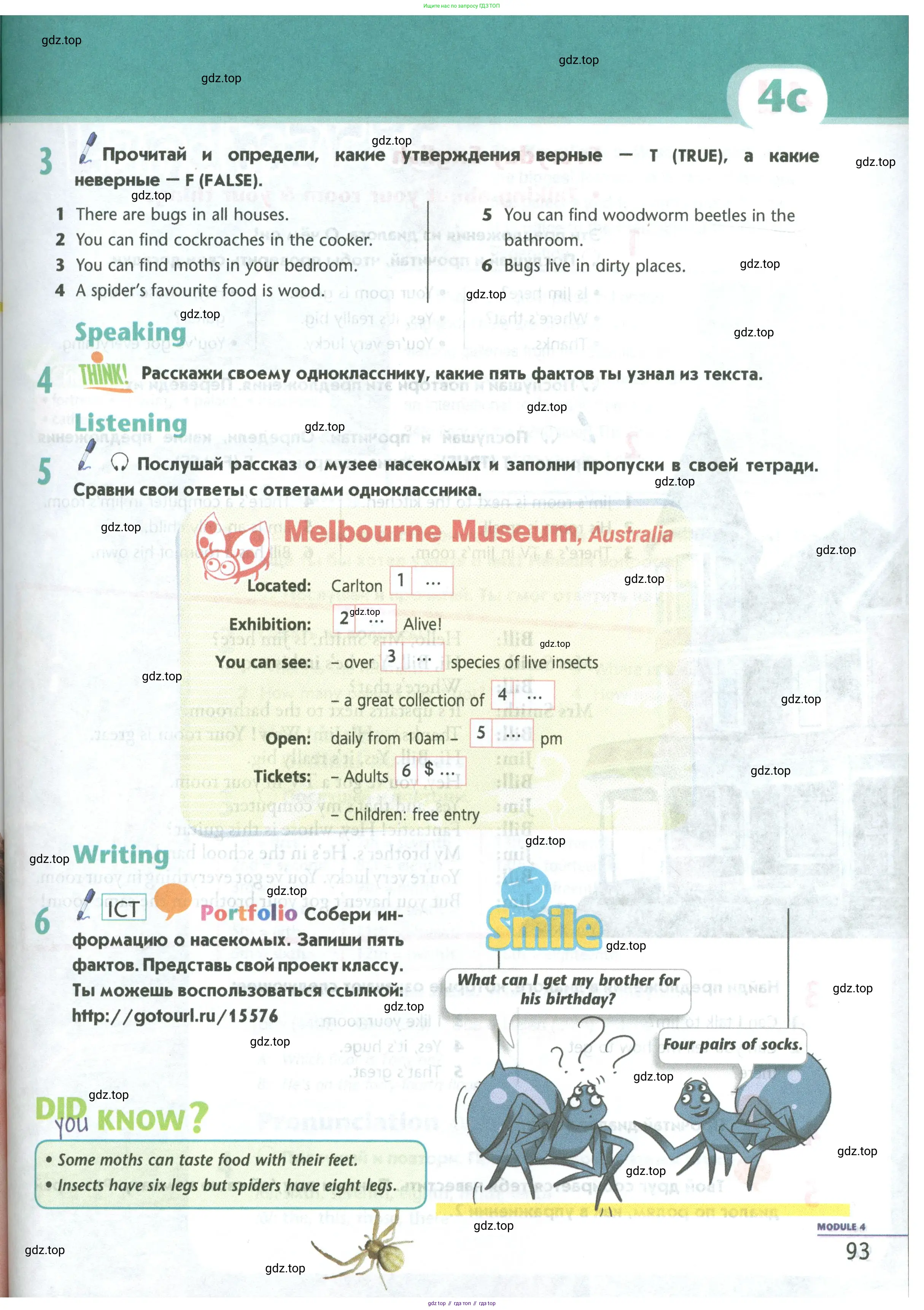 Английский язык (english), 5 класс Учебник (Student's book), авторы: Маневич Екатерина Гарьевна (Manevich Yekaterina), Полякова Анна Александровна (Polyakova Anna), Дули Дженни (Dooley Jenny), Эванс Вирджиния (Evans Virginia), издательство Просвещение, Москва, 2023, голубого цвета, страница 93