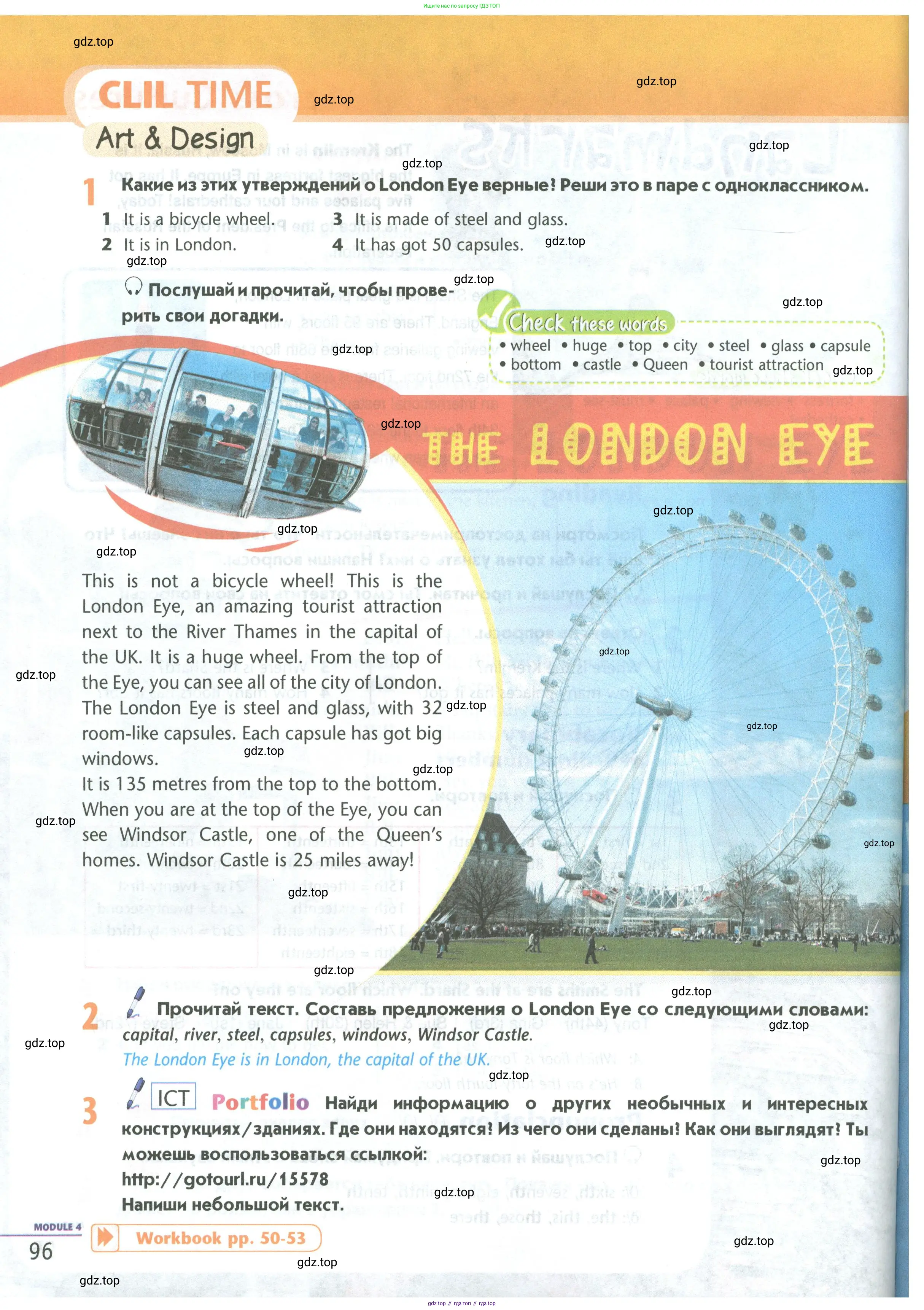 Английский язык (english), 5 класс Учебник (Student's book), авторы: Маневич Екатерина Гарьевна (Manevich Yekaterina), Полякова Анна Александровна (Polyakova Anna), Дули Дженни (Dooley Jenny), Эванс Вирджиния (Evans Virginia), издательство Просвещение, Москва, 2023, голубого цвета, страница 96