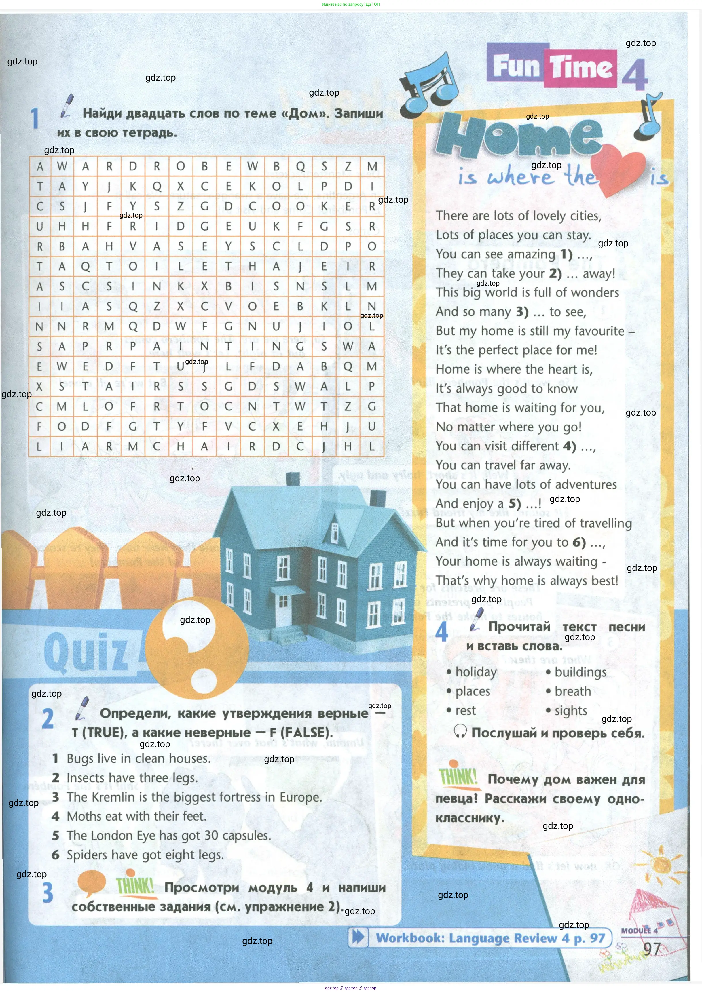 Английский язык (english), 5 класс Учебник (Student's book), авторы: Маневич Екатерина Гарьевна (Manevich Yekaterina), Полякова Анна Александровна (Polyakova Anna), Дули Дженни (Dooley Jenny), Эванс Вирджиния (Evans Virginia), издательство Просвещение, Москва, 2023, голубого цвета, страница 97