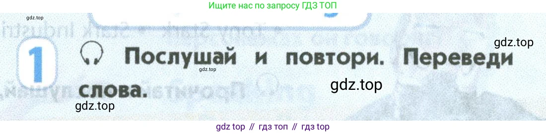 Английский язык (english), 5 класс Учебник (Student's book), авторы: Маневич Екатерина Гарьевна (Manevich Yekaterina), Полякова Анна Александровна (Polyakova Anna), Дули Дженни (Dooley Jenny), Эванс Вирджиния (Evans Virginia), издательство Просвещение, Москва, 2023, голубого цвета, страница 59, номер 1, Условие