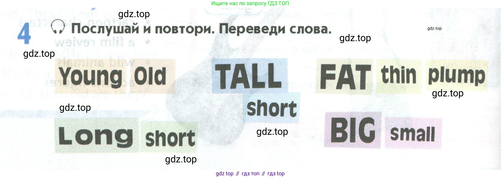 Английский язык (english), 5 класс Учебник (Student's book), авторы: Маневич Екатерина Гарьевна (Manevich Yekaterina), Полякова Анна Александровна (Polyakova Anna), Дули Дженни (Dooley Jenny), Эванс Вирджиния (Evans Virginia), издательство Просвещение, Москва, 2023, голубого цвета, страница 60, номер 4, Условие