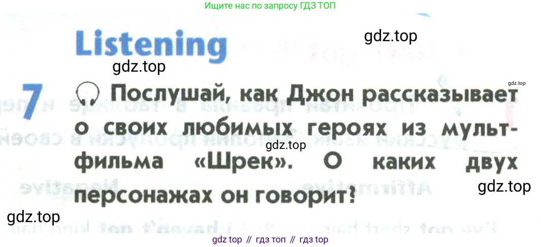 Английский язык (english), 5 класс Учебник (Student's book), авторы: Маневич Екатерина Гарьевна (Manevich Yekaterina), Полякова Анна Александровна (Polyakova Anna), Дули Дженни (Dooley Jenny), Эванс Вирджиния (Evans Virginia), издательство Просвещение, Москва, 2023, голубого цвета, страница 61, номер 7, Условие