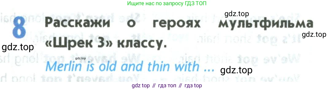 Английский язык (english), 5 класс Учебник (Student's book), авторы: Маневич Екатерина Гарьевна (Manevich Yekaterina), Полякова Анна Александровна (Polyakova Anna), Дули Дженни (Dooley Jenny), Эванс Вирджиния (Evans Virginia), издательство Просвещение, Москва, 2023, голубого цвета, страница 61, номер 8, Условие