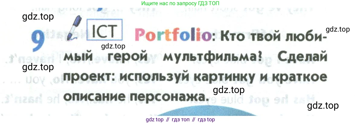 Английский язык (english), 5 класс Учебник (Student's book), авторы: Маневич Екатерина Гарьевна (Manevich Yekaterina), Полякова Анна Александровна (Polyakova Anna), Дули Дженни (Dooley Jenny), Эванс Вирджиния (Evans Virginia), издательство Просвещение, Москва, 2023, голубого цвета, страница 61, номер 9, Условие